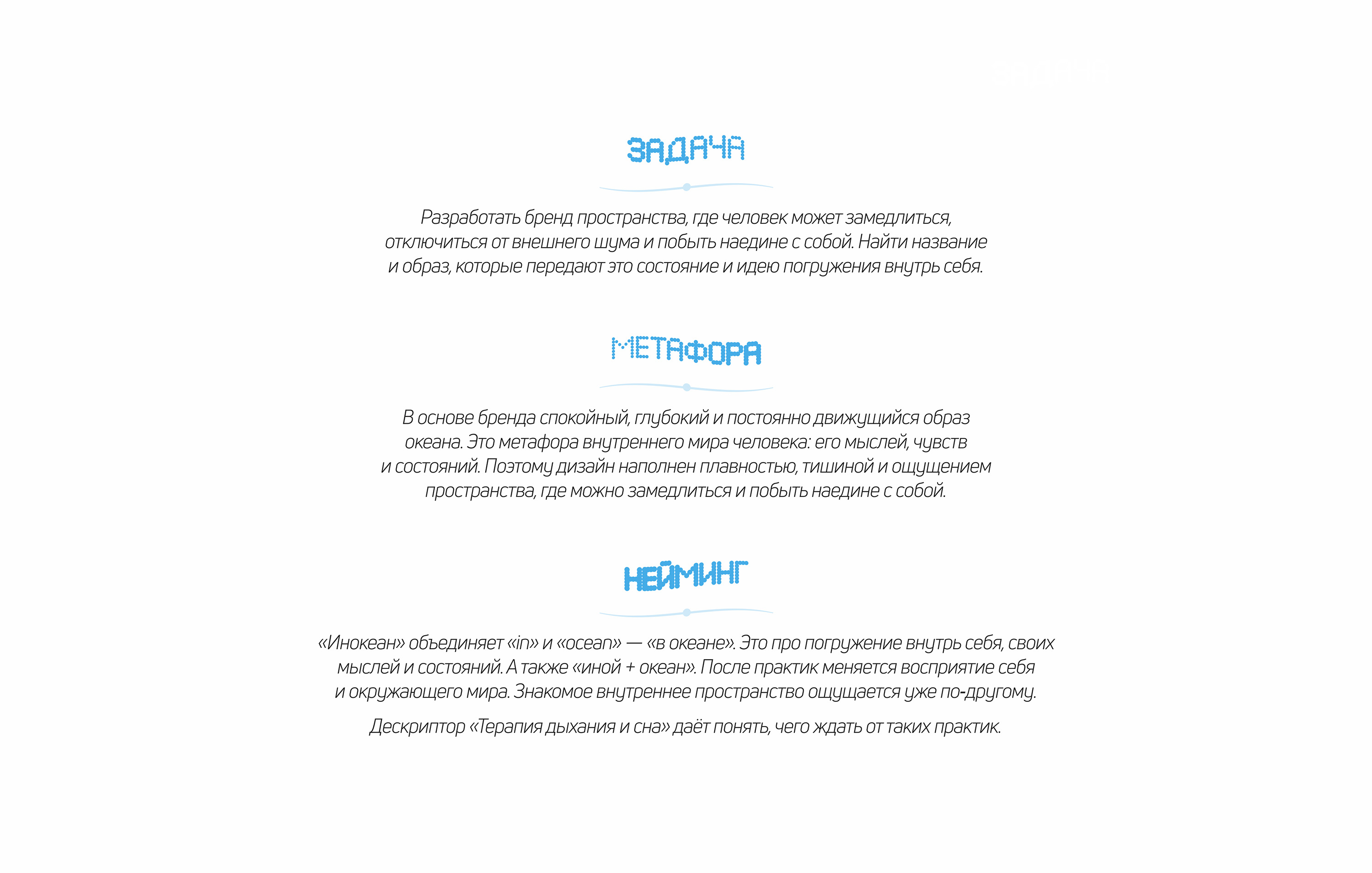 Инокеан. Брендинг — Изображение №4 — Брендинг, Графика на Dprofile