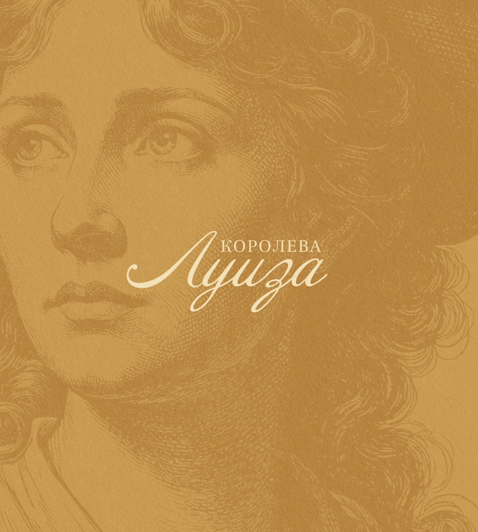 Отель 1807. Айдентика — Изображение №31 — Брендинг, Графика на Dprofile