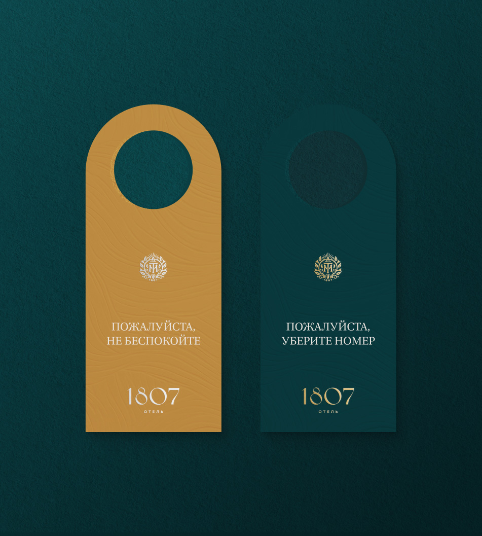 Отель 1807. Айдентика — Изображение №23 — Брендинг, Графика на Dprofile
