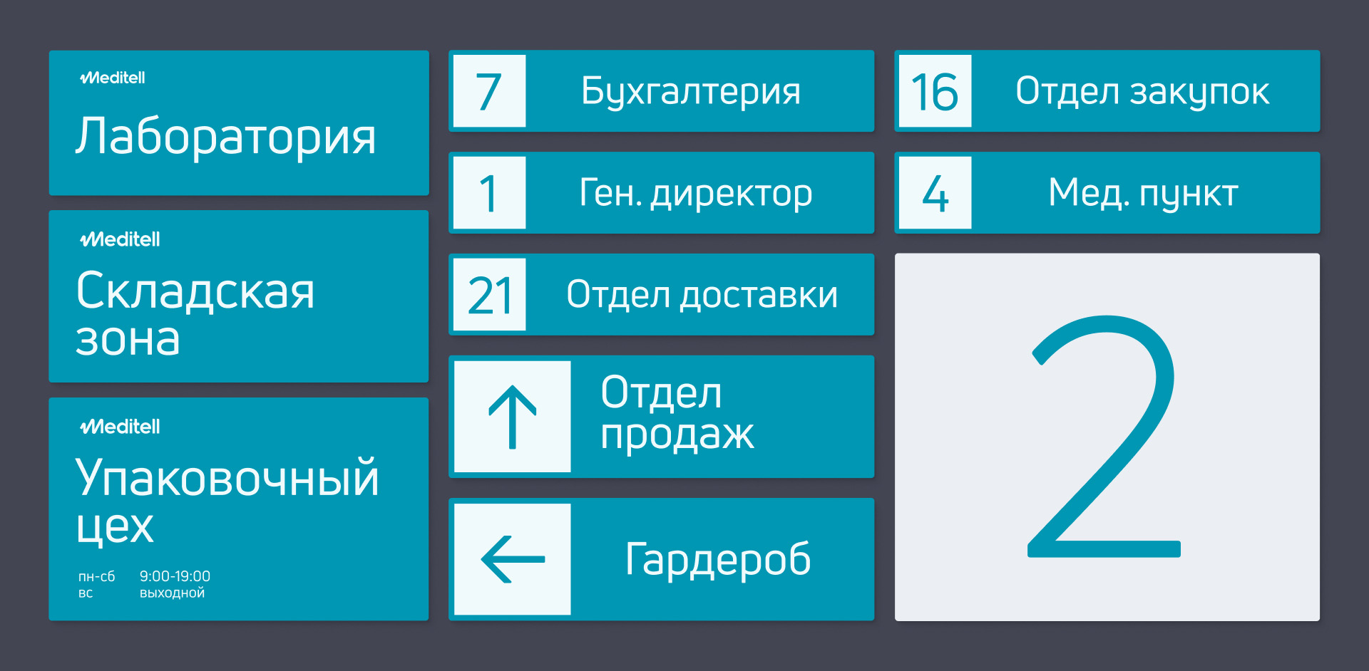 Meditell Group. Айдентика — Изображение №18 — Брендинг на Dprofile