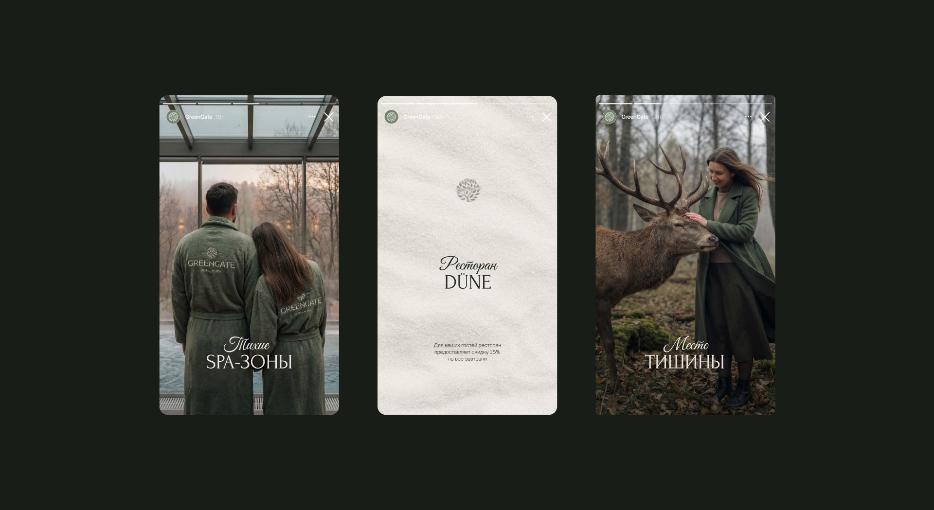 GreenGate Hotel & Spa. Айдентика — Изображение №22 — Брендинг, Графика на Dprofile