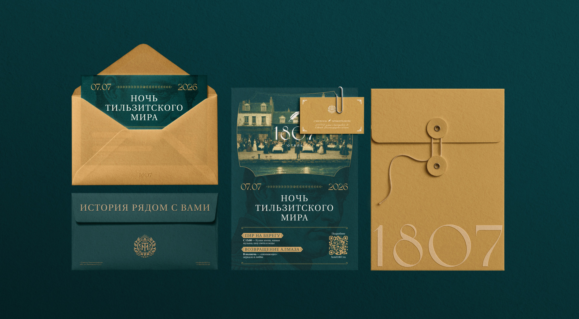 Отель 1807. Айдентика — Изображение №27 — Брендинг, Графика на Dprofile
