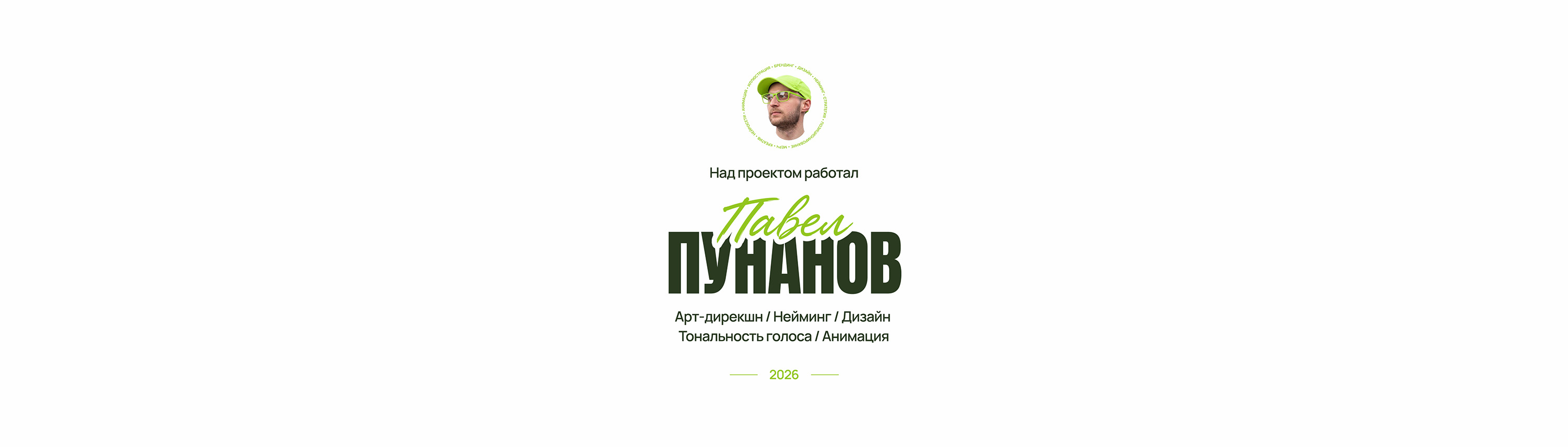 Кислюкс. Брендинг — Изображение №9 — Брендинг, Анимация на Dprofile