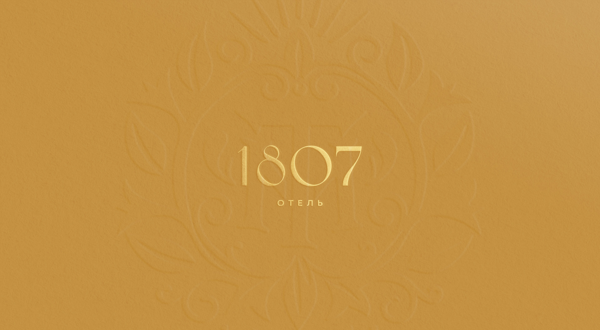 Отель 1807. Айдентика — Изображение №37 — Брендинг, Графика на Dprofile