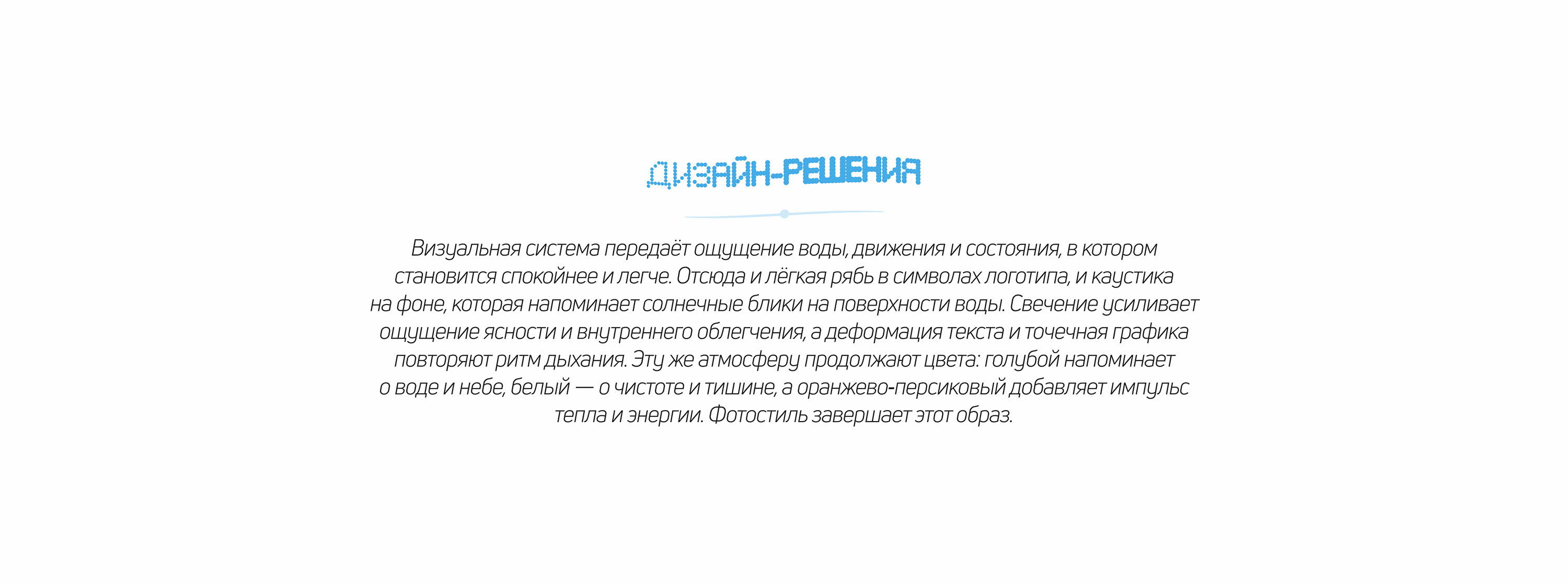 Инокеан. Брендинг — Изображение №6 — Брендинг, Графика на Dprofile