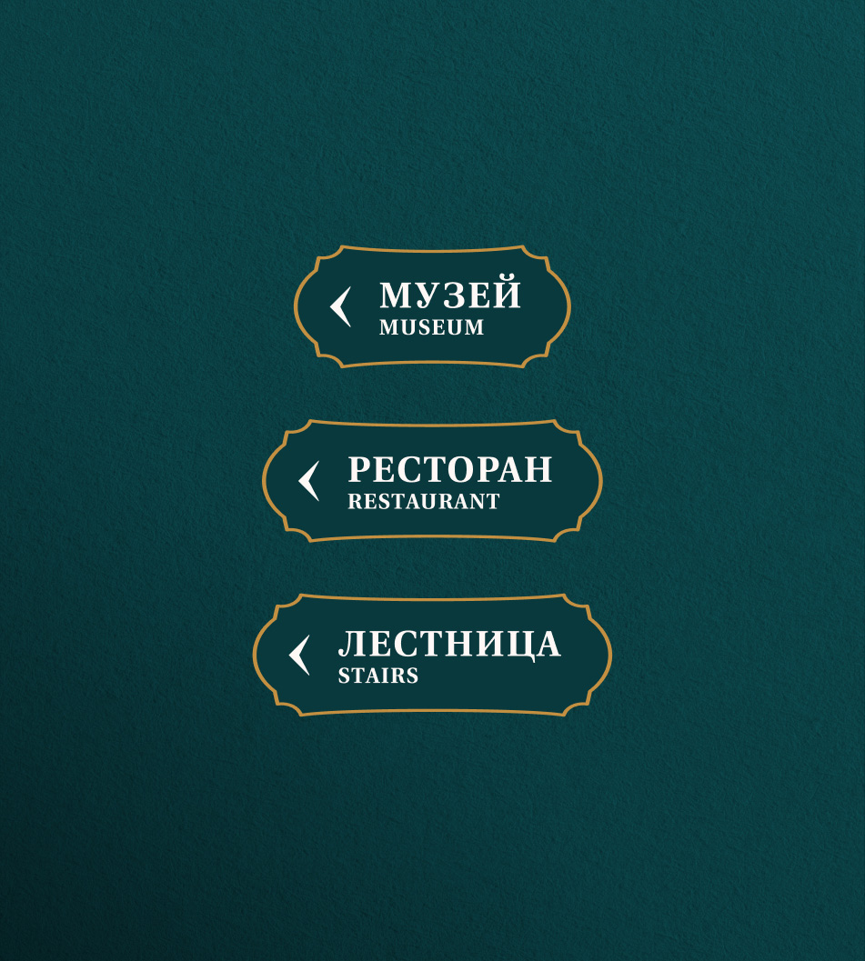 Отель 1807. Айдентика — Изображение №29 — Брендинг, Графика на Dprofile