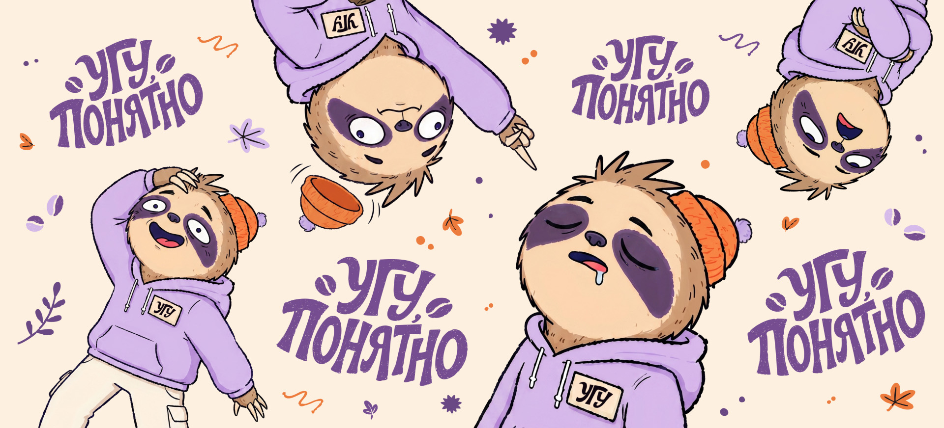 УГУ, ПОНЯТНО. Брендинг и спецпроект — Изображение №5 — Иллюстрация, Маркетинг на Dprofile