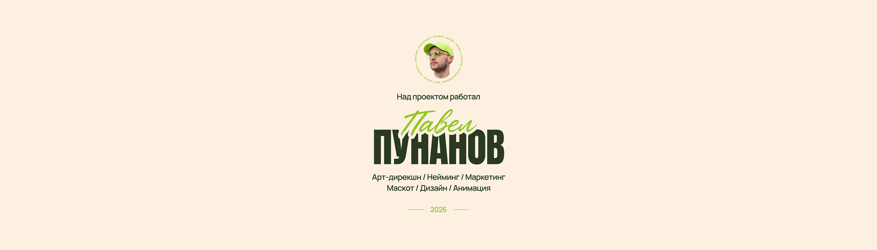 УГУ, ПОНЯТНО. Брендинг и спецпроект — Изображение №11 — Иллюстрация, Маркетинг на Dprofile