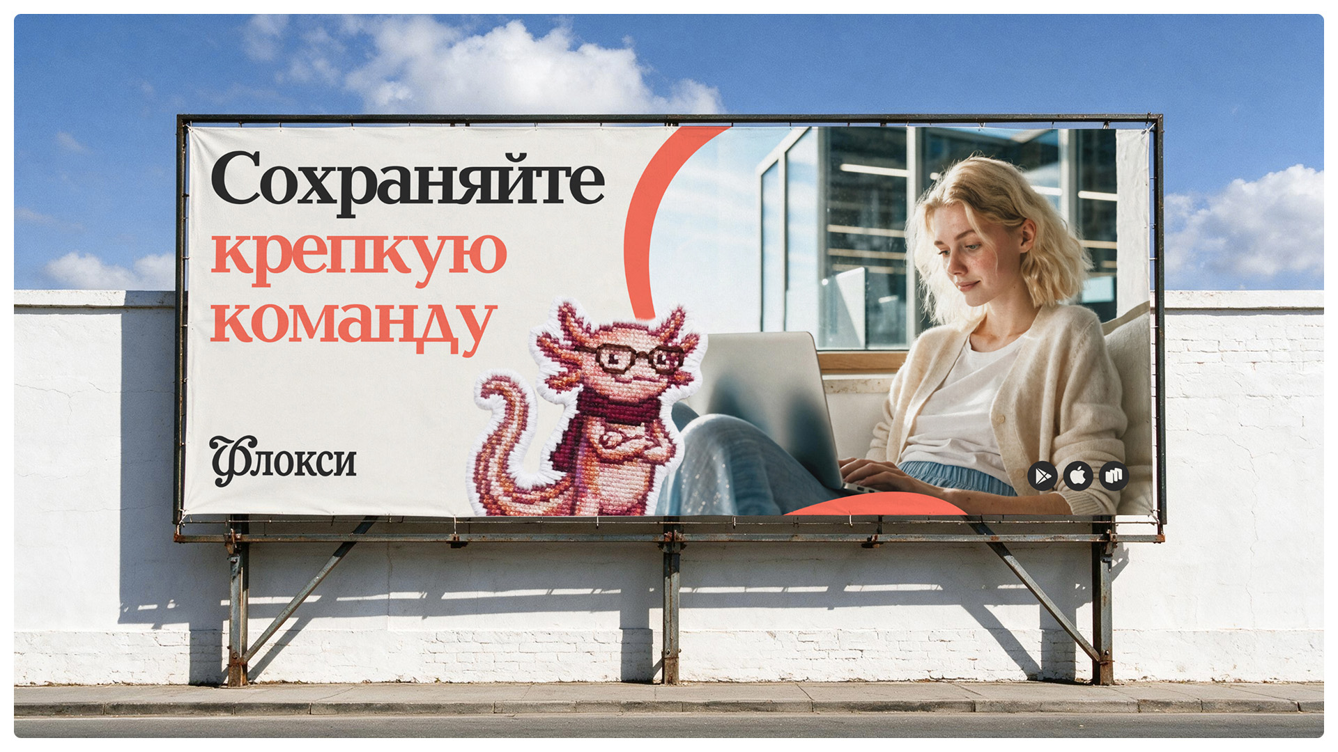 Флокси. Брендинг — Изображение №3 — Брендинг, Графика на Dprofile