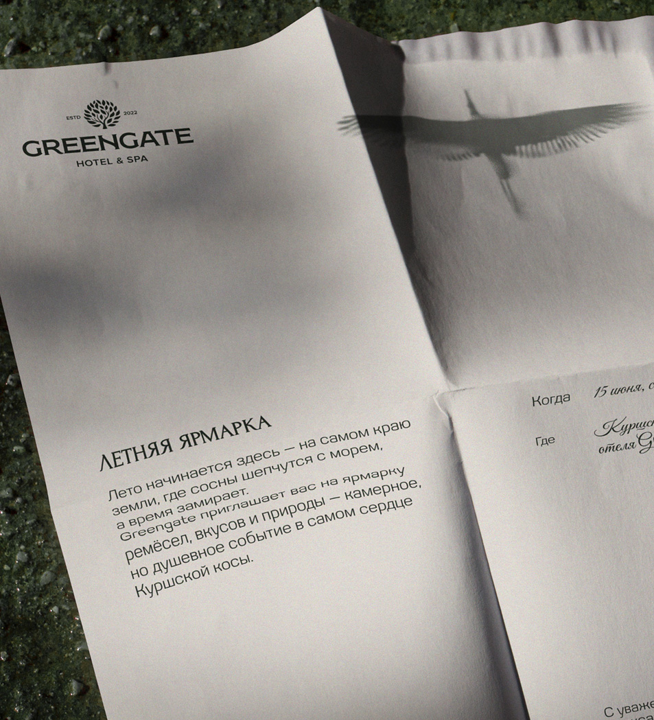 GreenGate Hotel & Spa. Айдентика — Изображение №16 — Брендинг, Графика на Dprofile