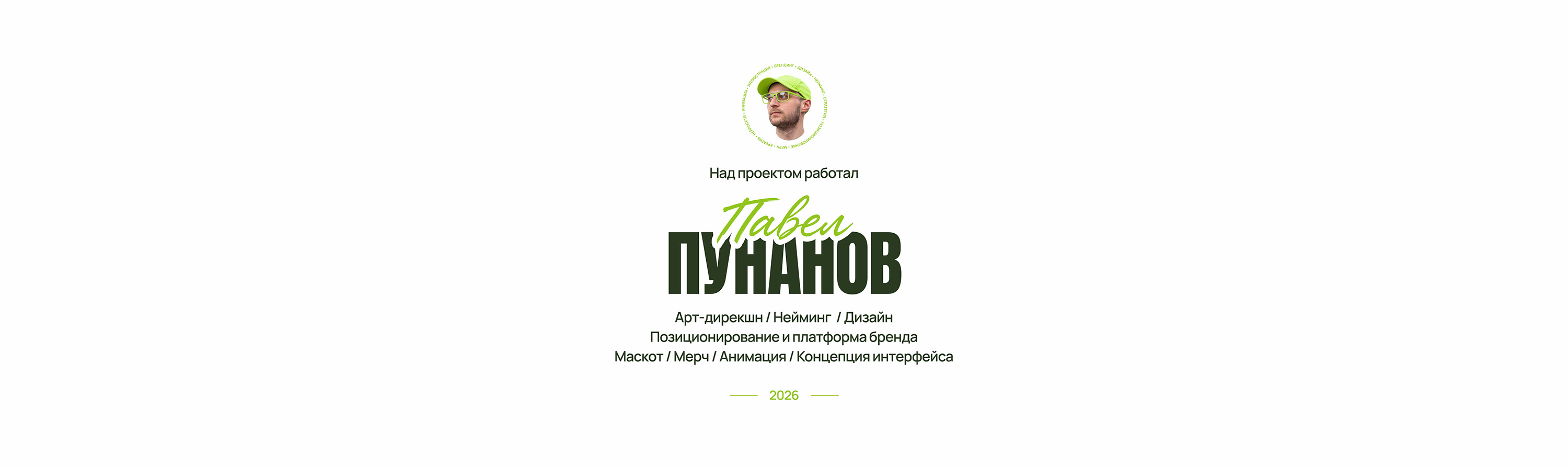 Флокси. Брендинг — Изображение №22 — Брендинг, Графика на Dprofile