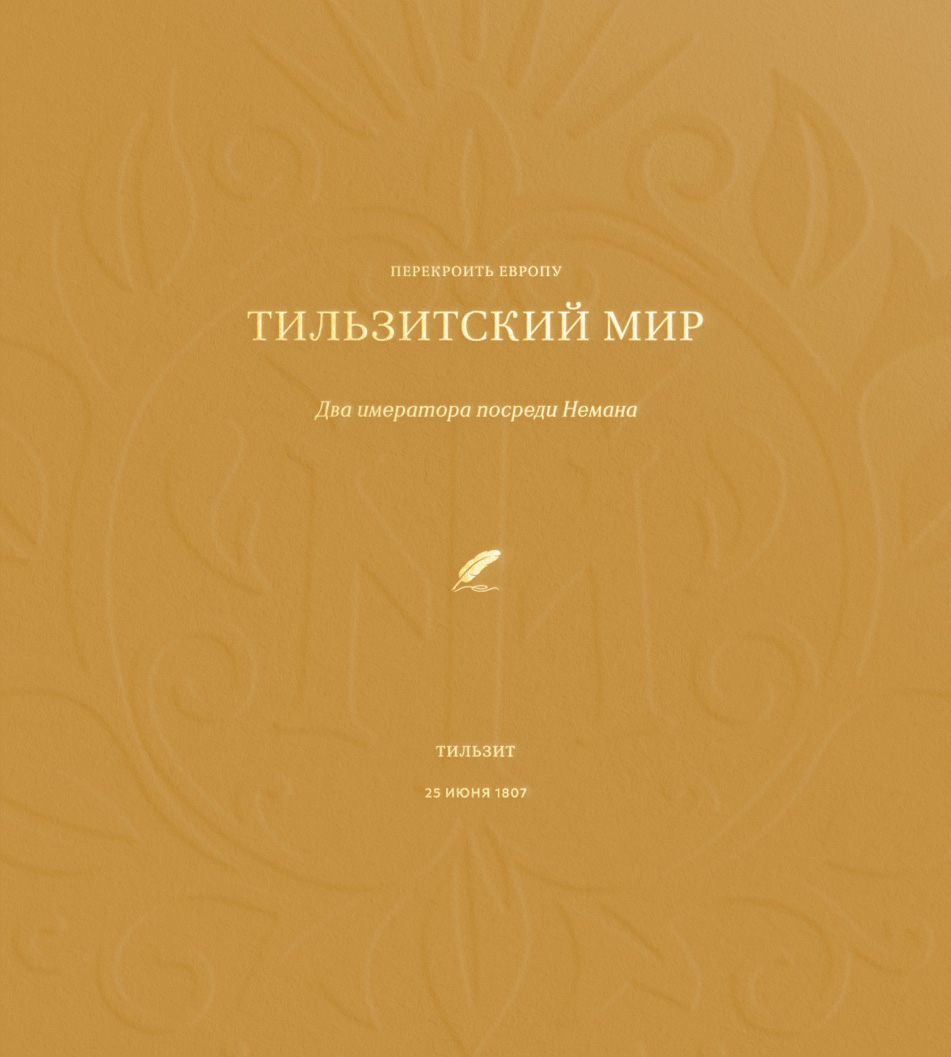 Отель 1807. Айдентика — Изображение №11 — Брендинг, Графика на Dprofile