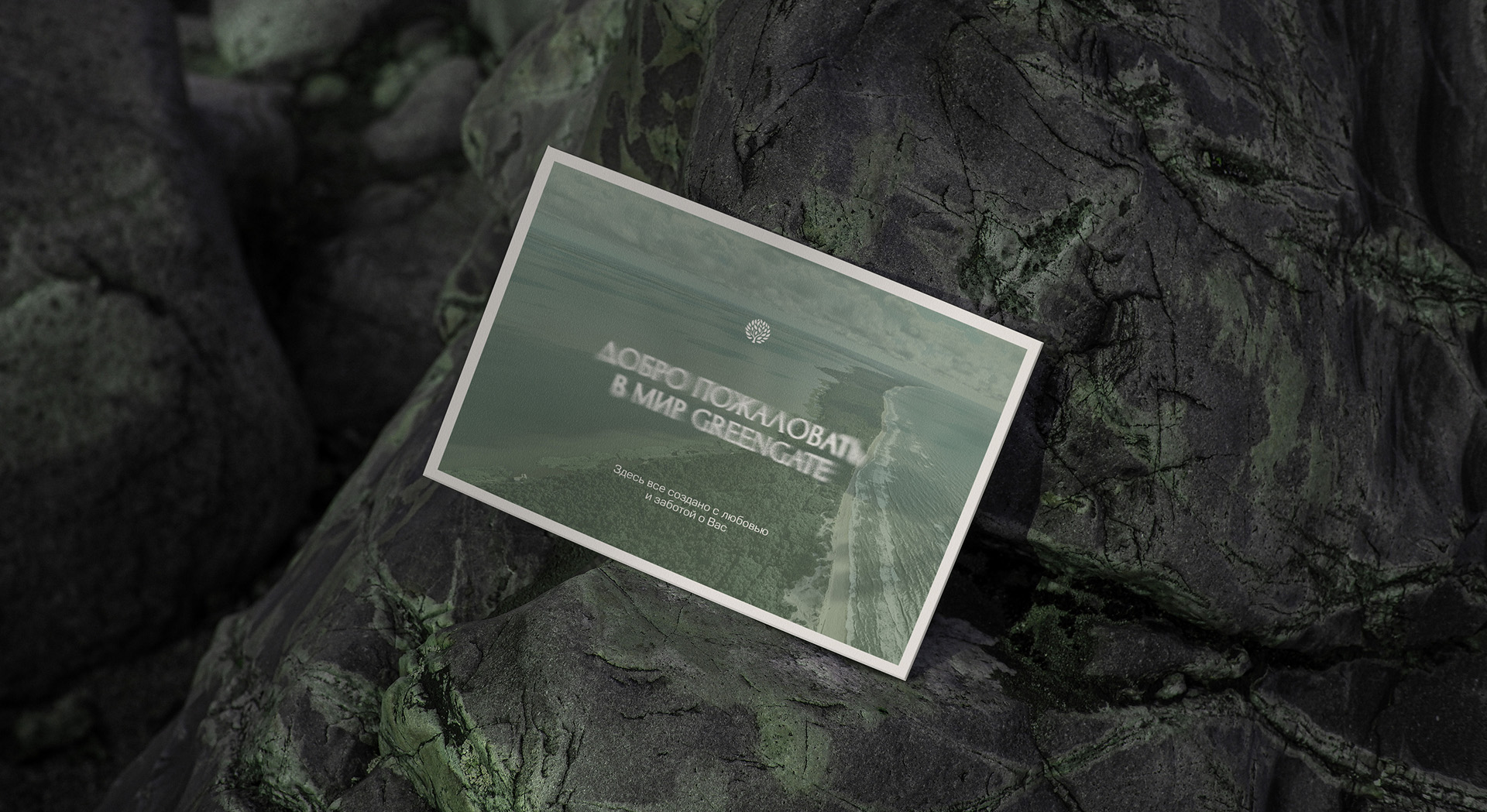 GreenGate Hotel & Spa. Айдентика — Изображение №9 — Брендинг, Графика на Dprofile