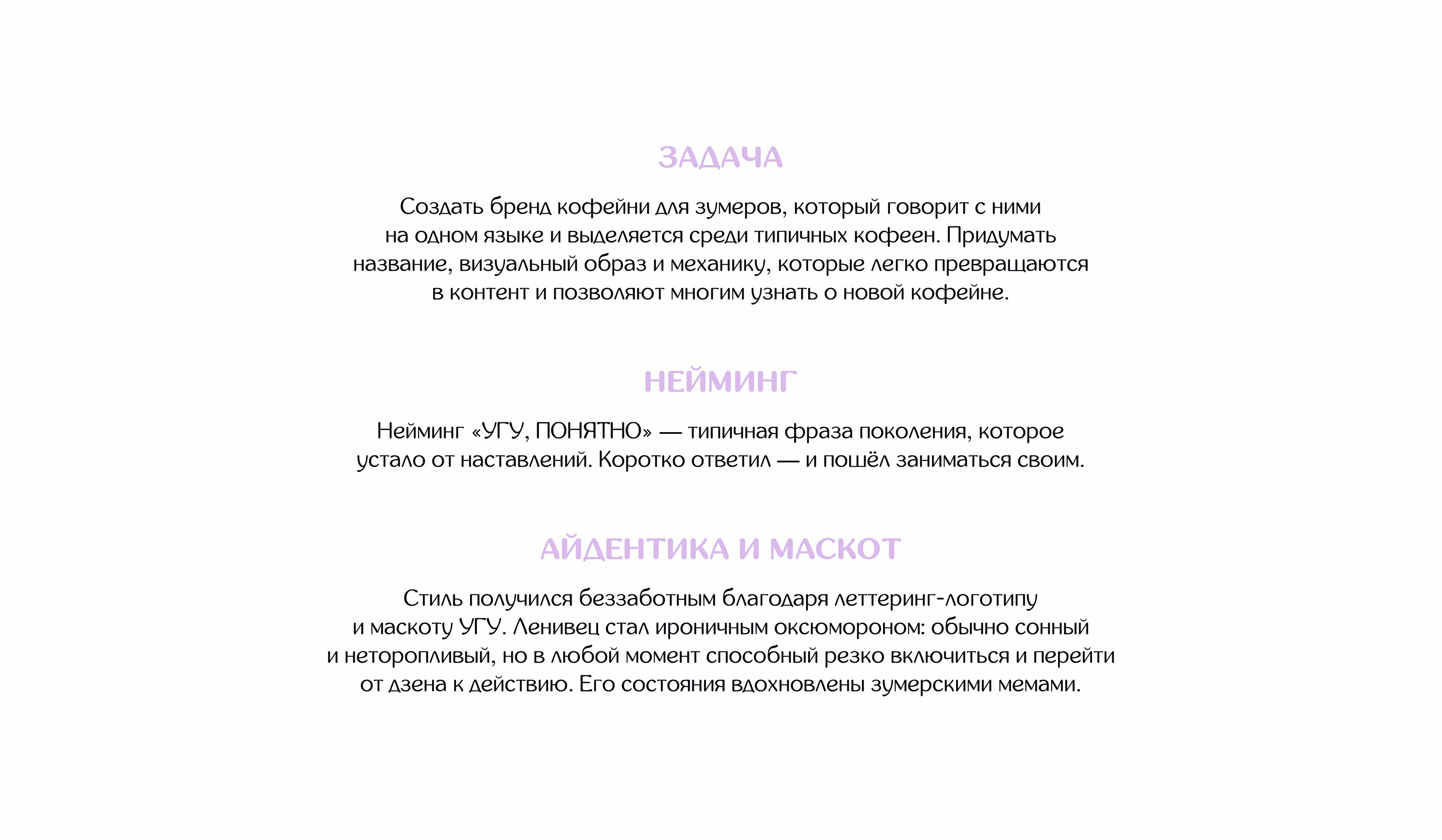 УГУ, ПОНЯТНО. Брендинг и спецпроект — Изображение №4 — Иллюстрация, Маркетинг на Dprofile