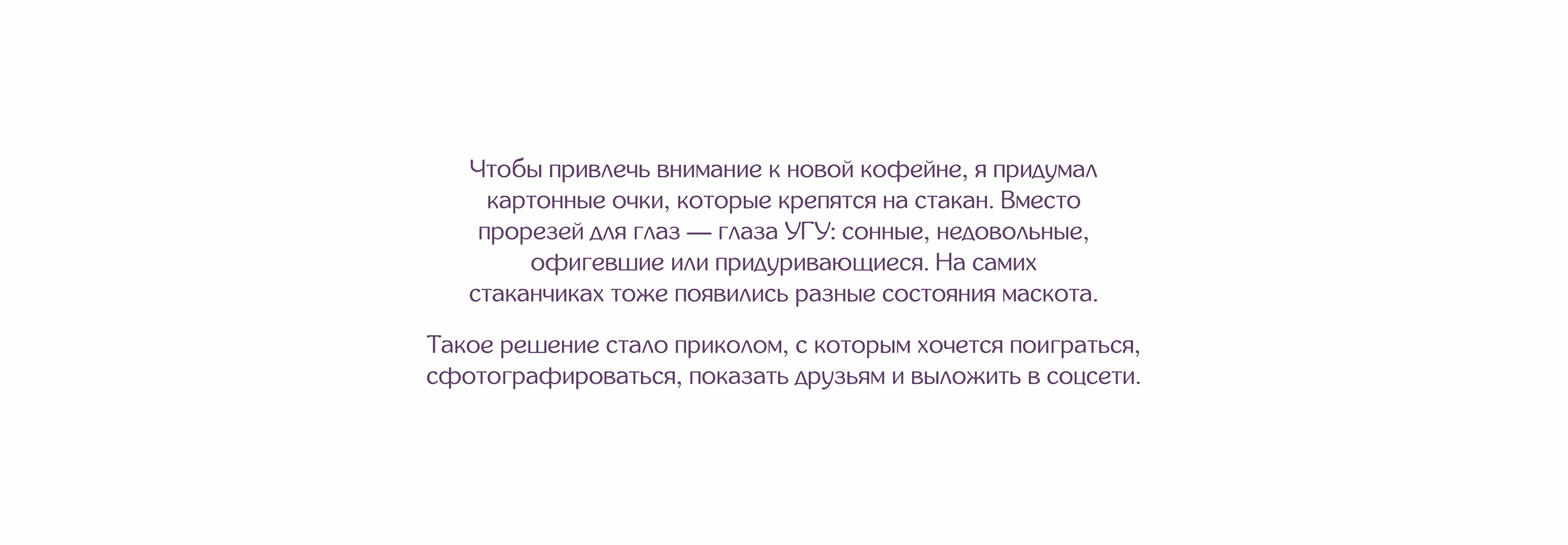 УГУ, ПОНЯТНО. Брендинг и спецпроект — Изображение №6 — Иллюстрация, Маркетинг на Dprofile