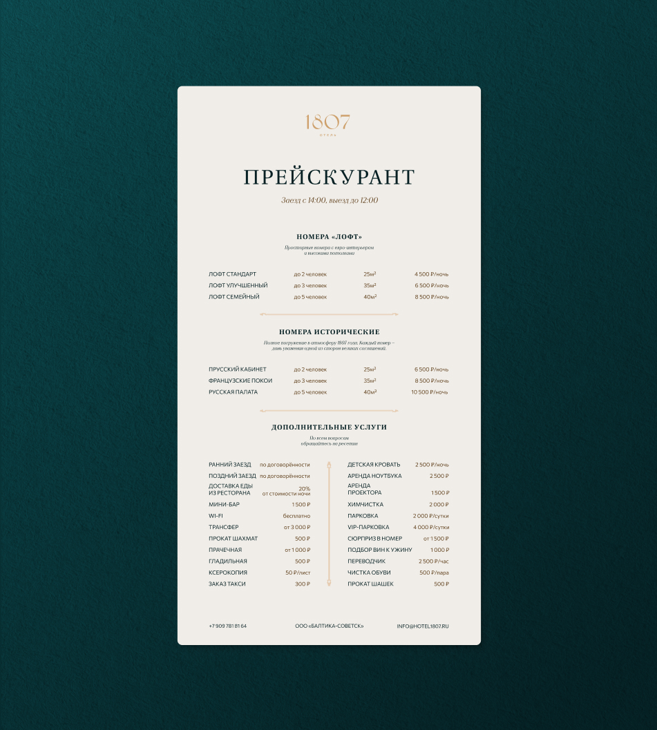 Отель 1807. Айдентика — Изображение №9 — Брендинг, Графика на Dprofile