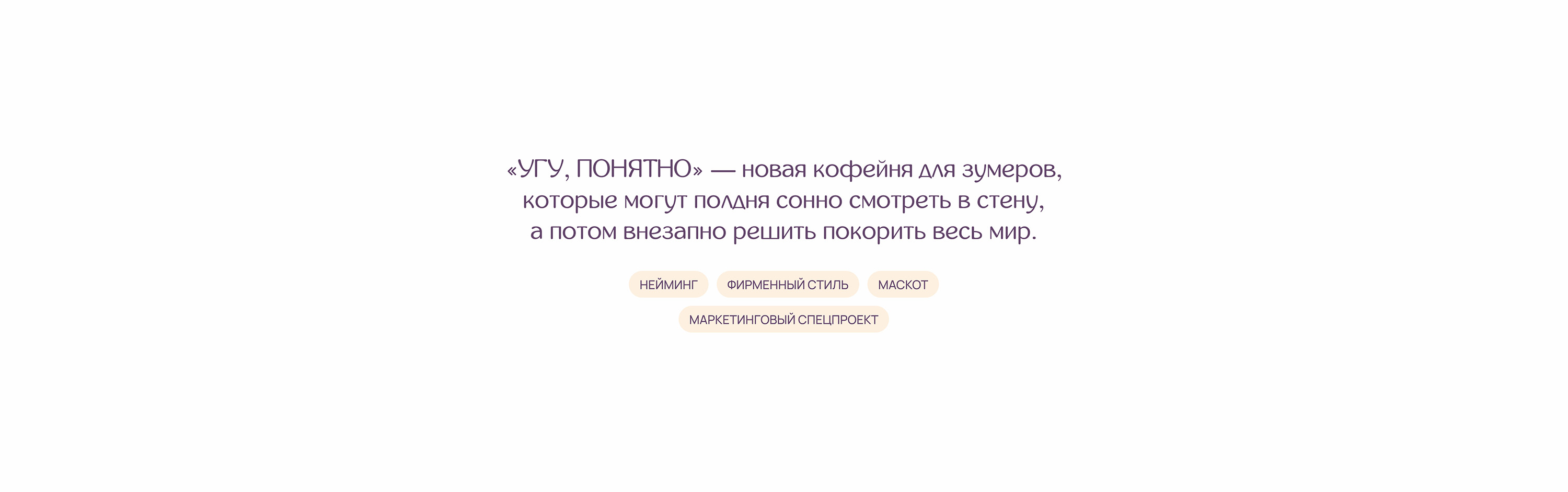 УГУ, ПОНЯТНО. Брендинг и спецпроект — Изображение №2 — Иллюстрация, Маркетинг на Dprofile