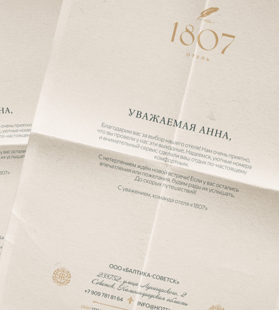 Отель 1807. Айдентика — Изображение №19 — Брендинг, Графика на Dprofile