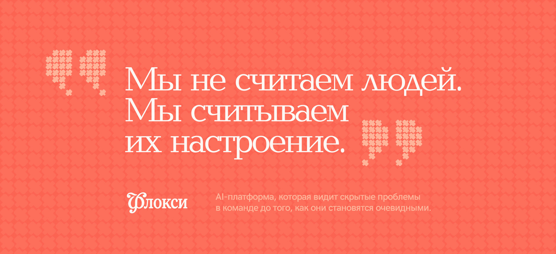 Флокси. Брендинг — Изображение №11 — Брендинг, Графика на Dprofile