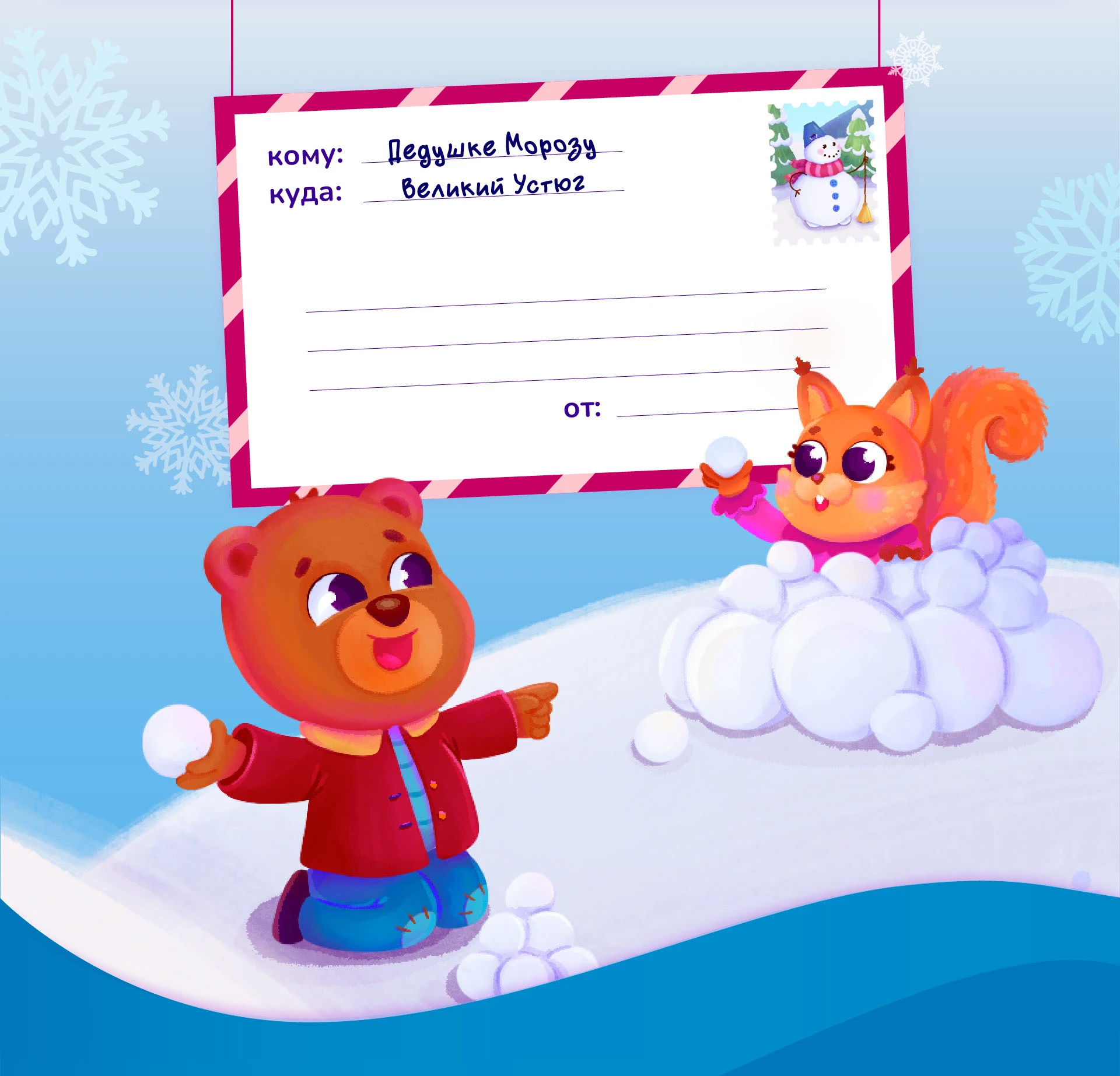 Иллюстрация Новогодней Упаковки Детского Сладкого Подарка — Изображение №3 — Брендинг, Иллюстрация на Dprofile