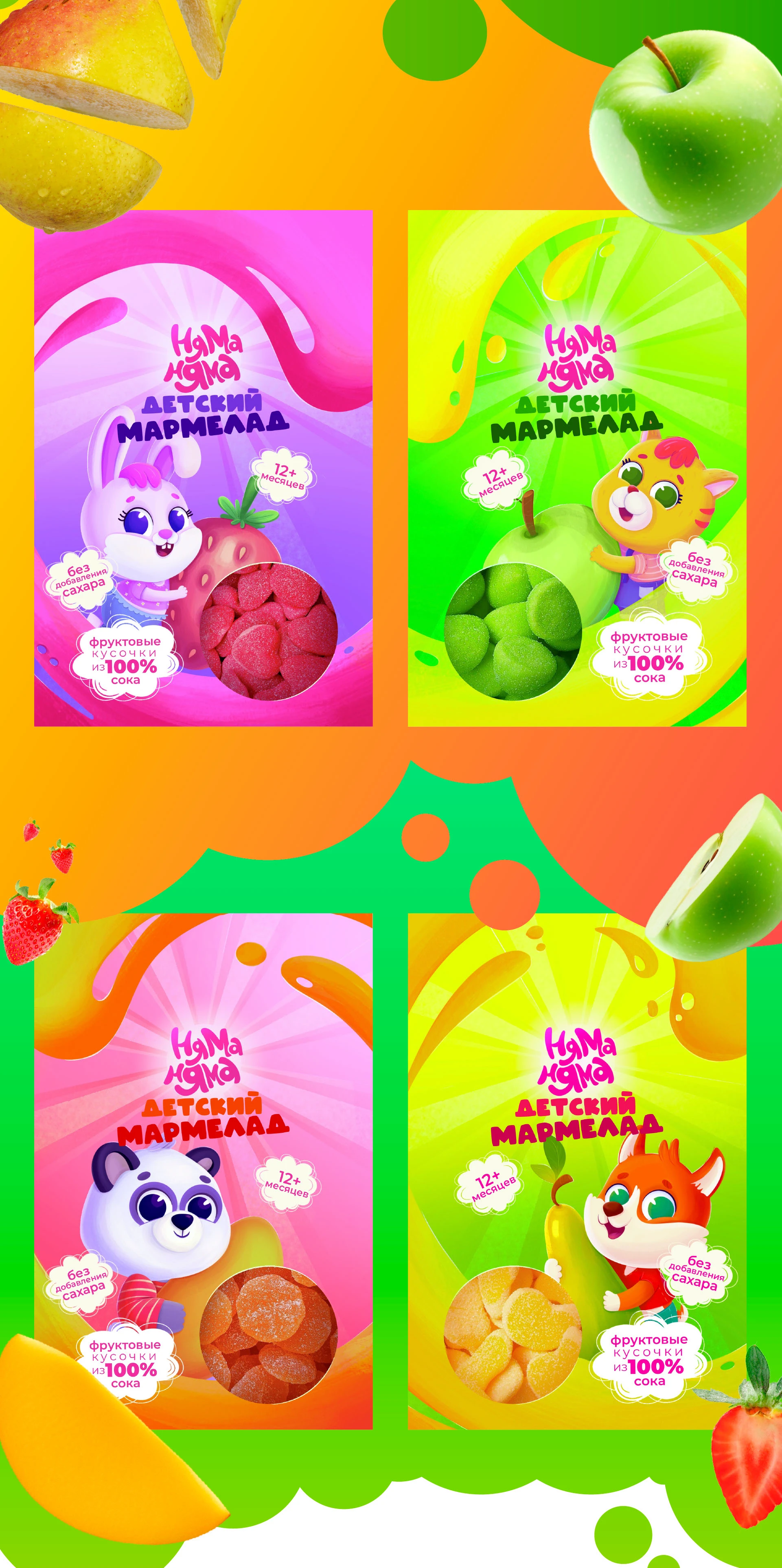 Children's Snack Packaging & Character Design — Изображение №5 — Иллюстрация, Промдизайн на Dprofile