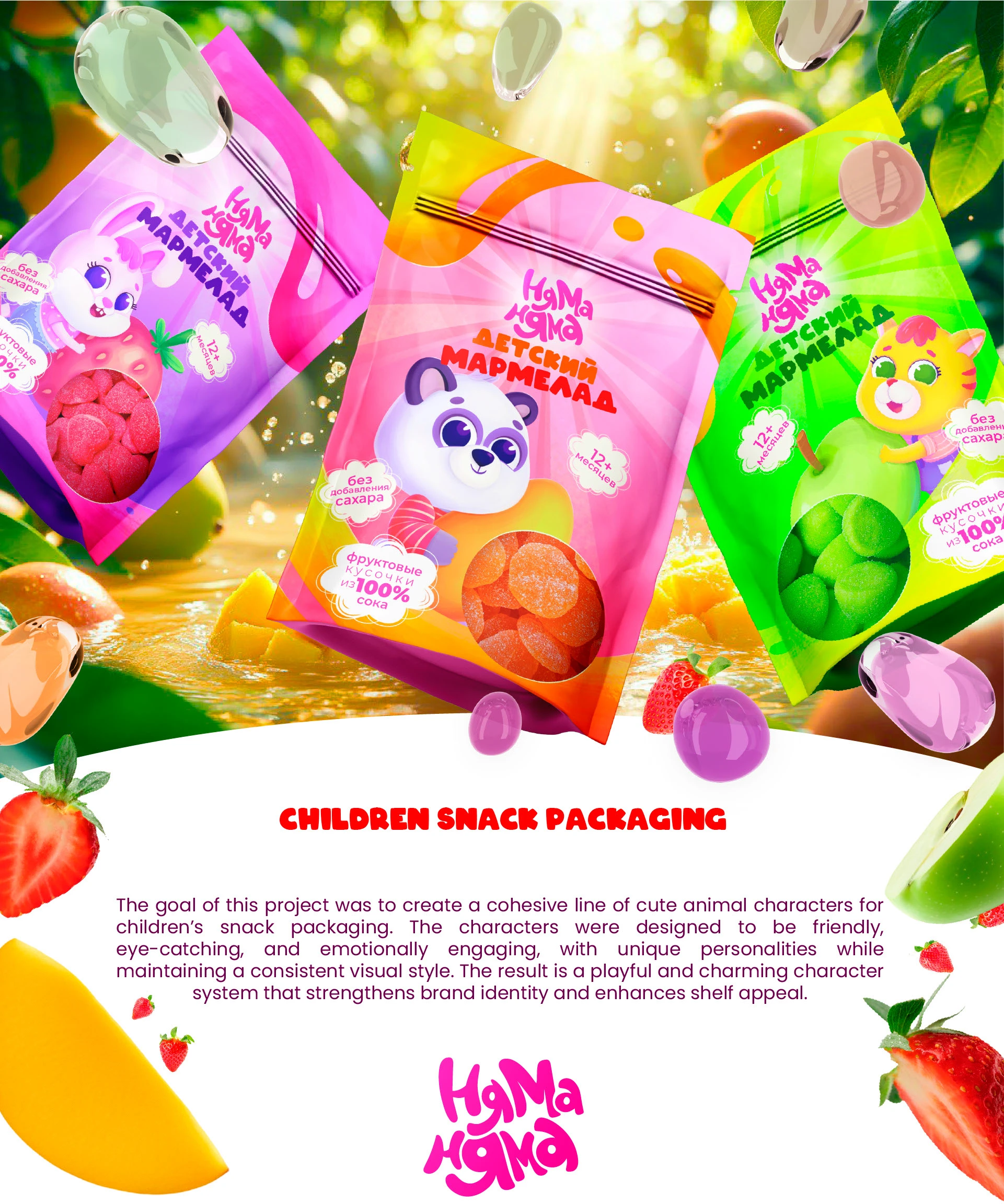 Children's Snack Packaging & Character Design — Изображение №1 — Иллюстрация, Промдизайн на Dprofile