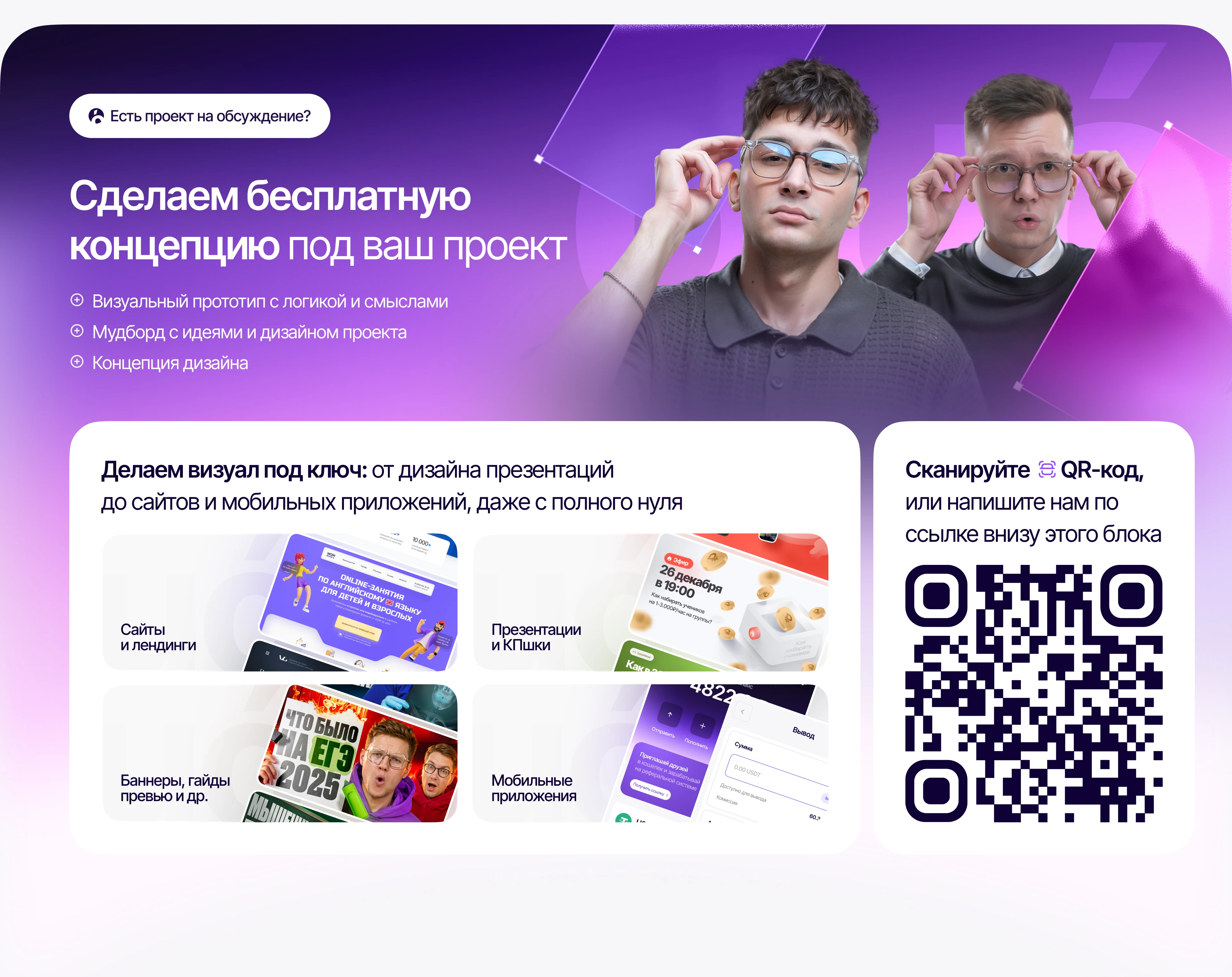 Magic Wallet — Mobile App & Web — Изображение №17 — Интерфейсы на Dprofile