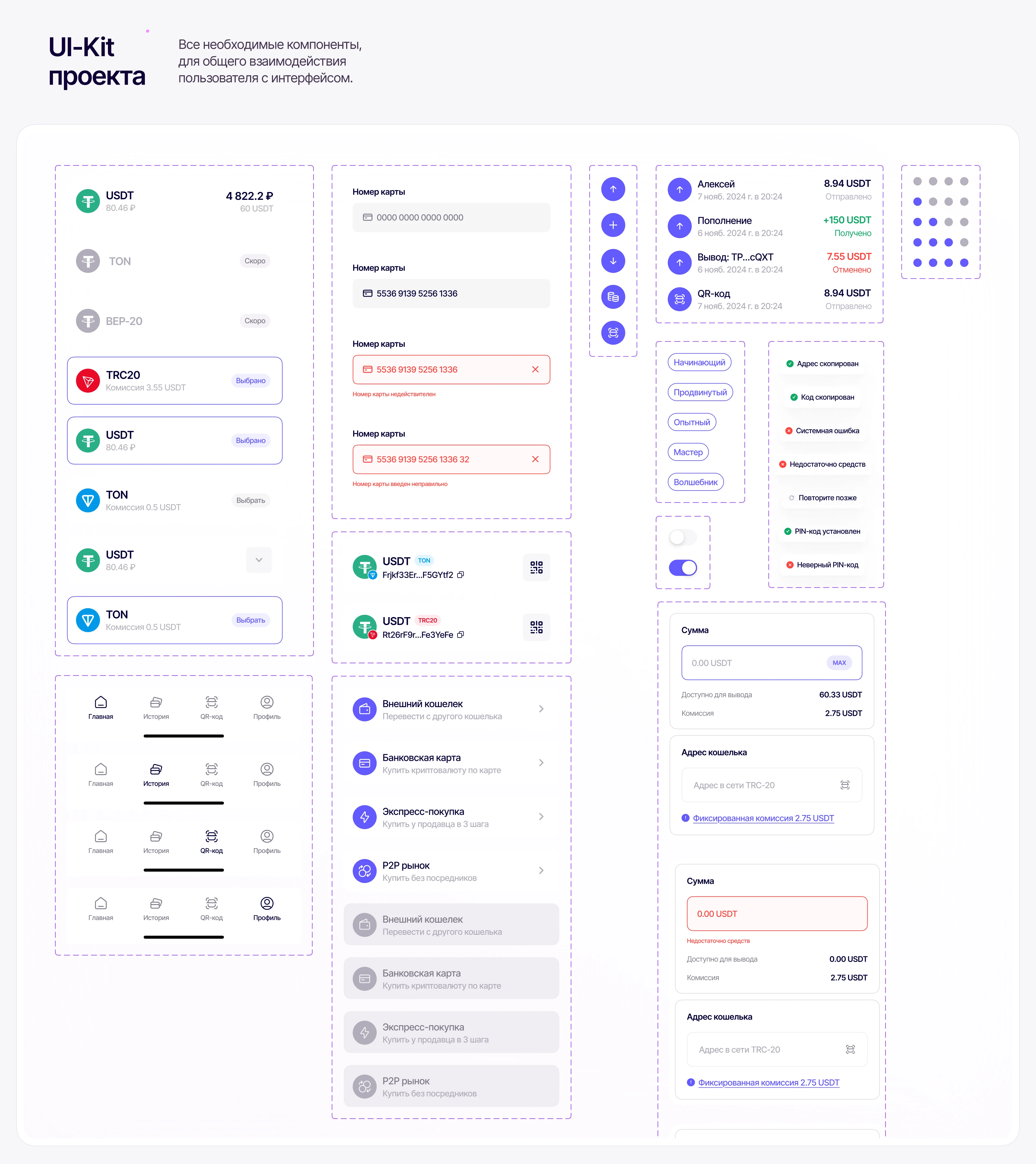 Magic Wallet — Mobile App & Web — Изображение №16 — Интерфейсы на Dprofile