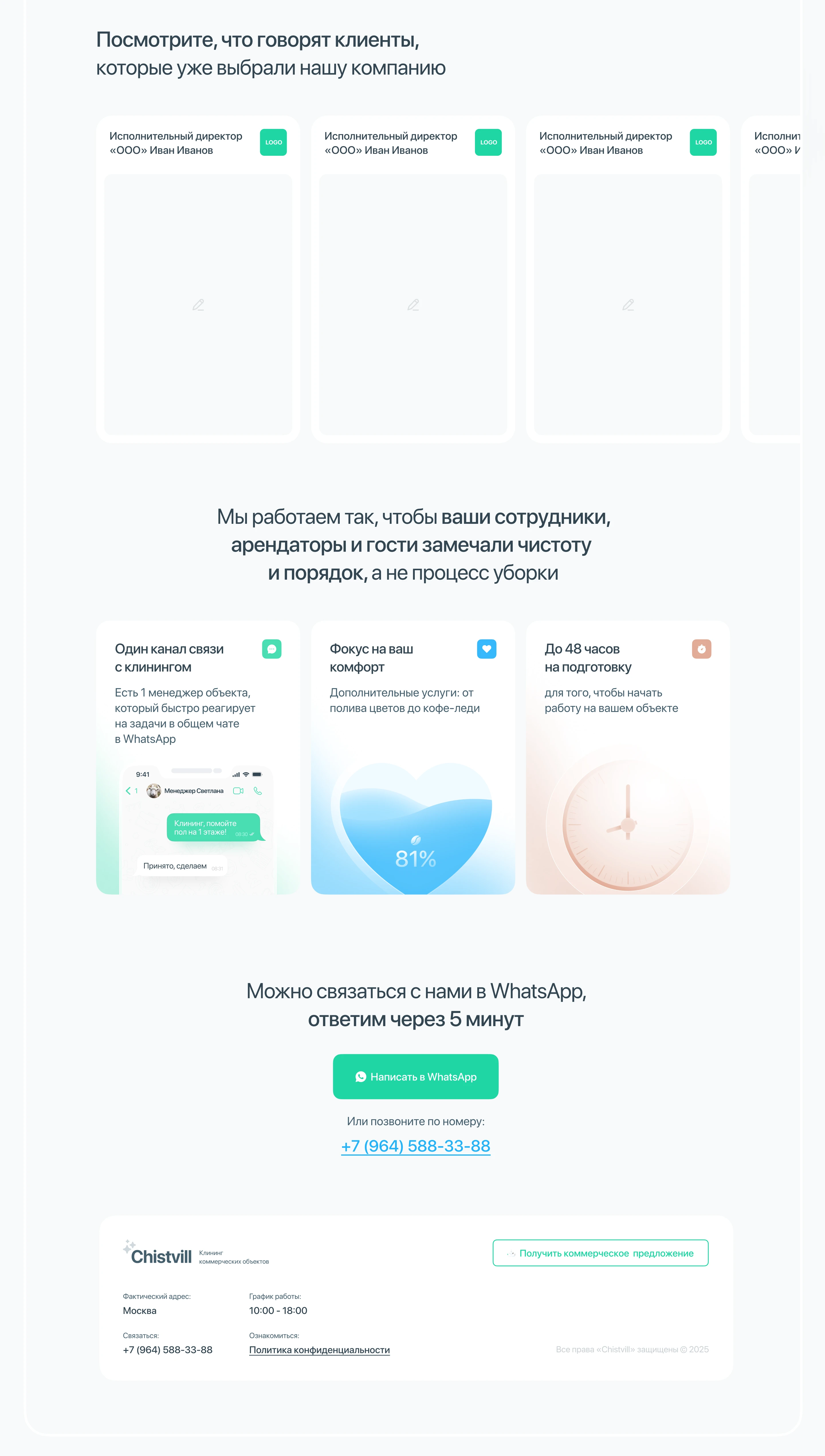 Сайт под ключ для клинговой компании — Изображение №6 — Интерфейсы, Маркетинг на Dprofile