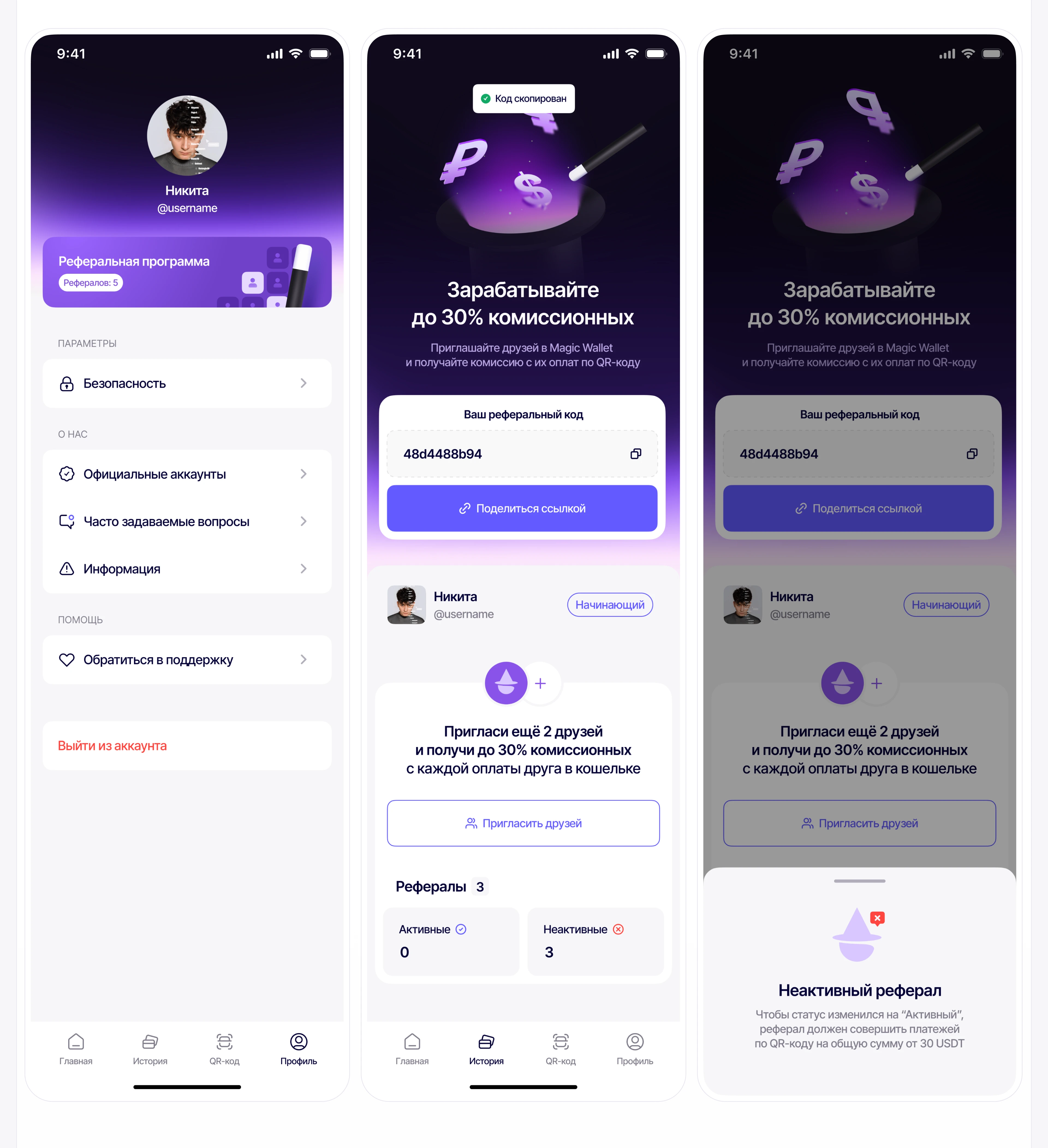 Magic Wallet — Mobile App & Web — Изображение №12 — Интерфейсы на Dprofile