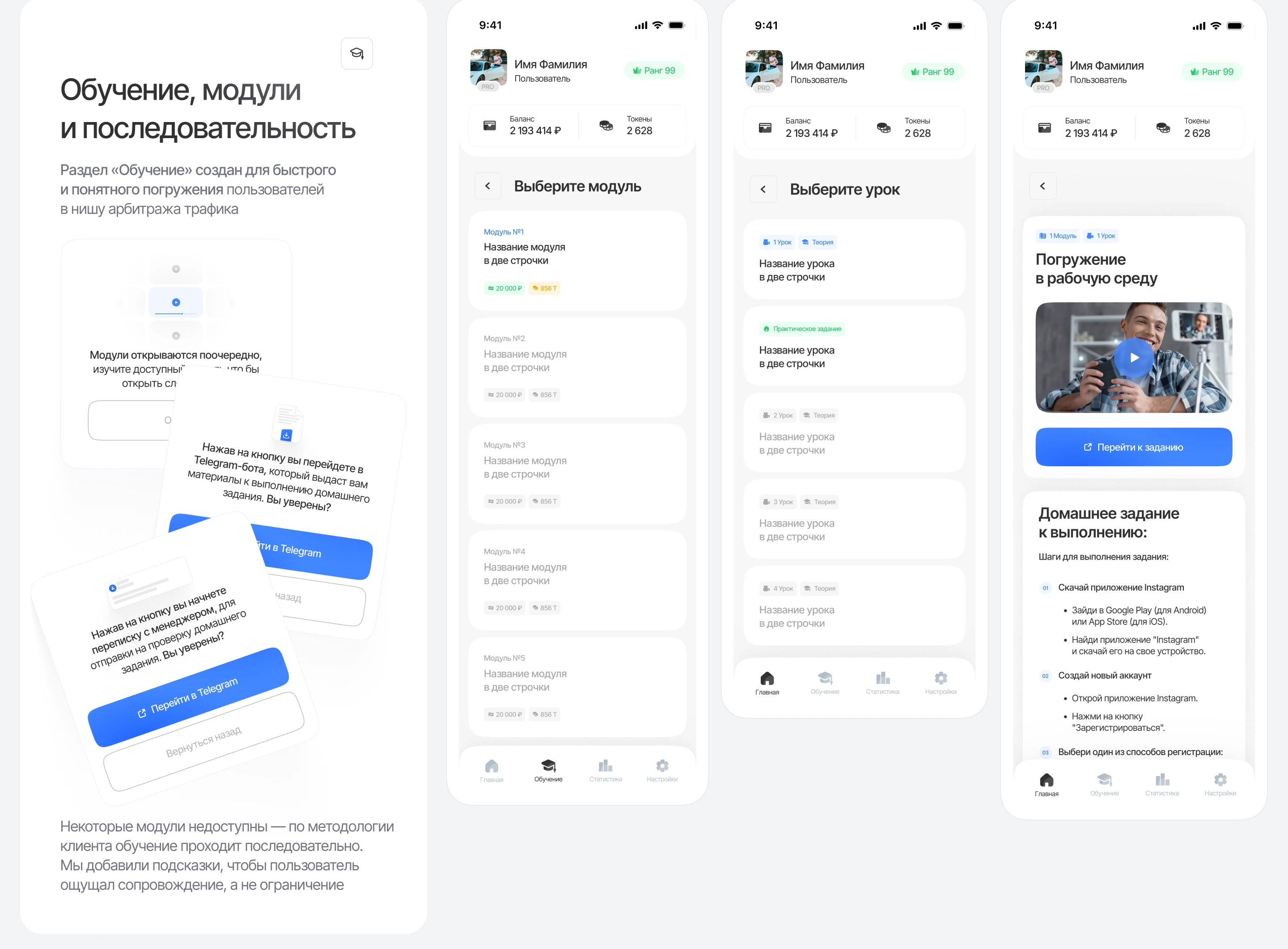 TeamClick — мобильное приложение — Изображение №6 — Интерфейсы на Dprofile