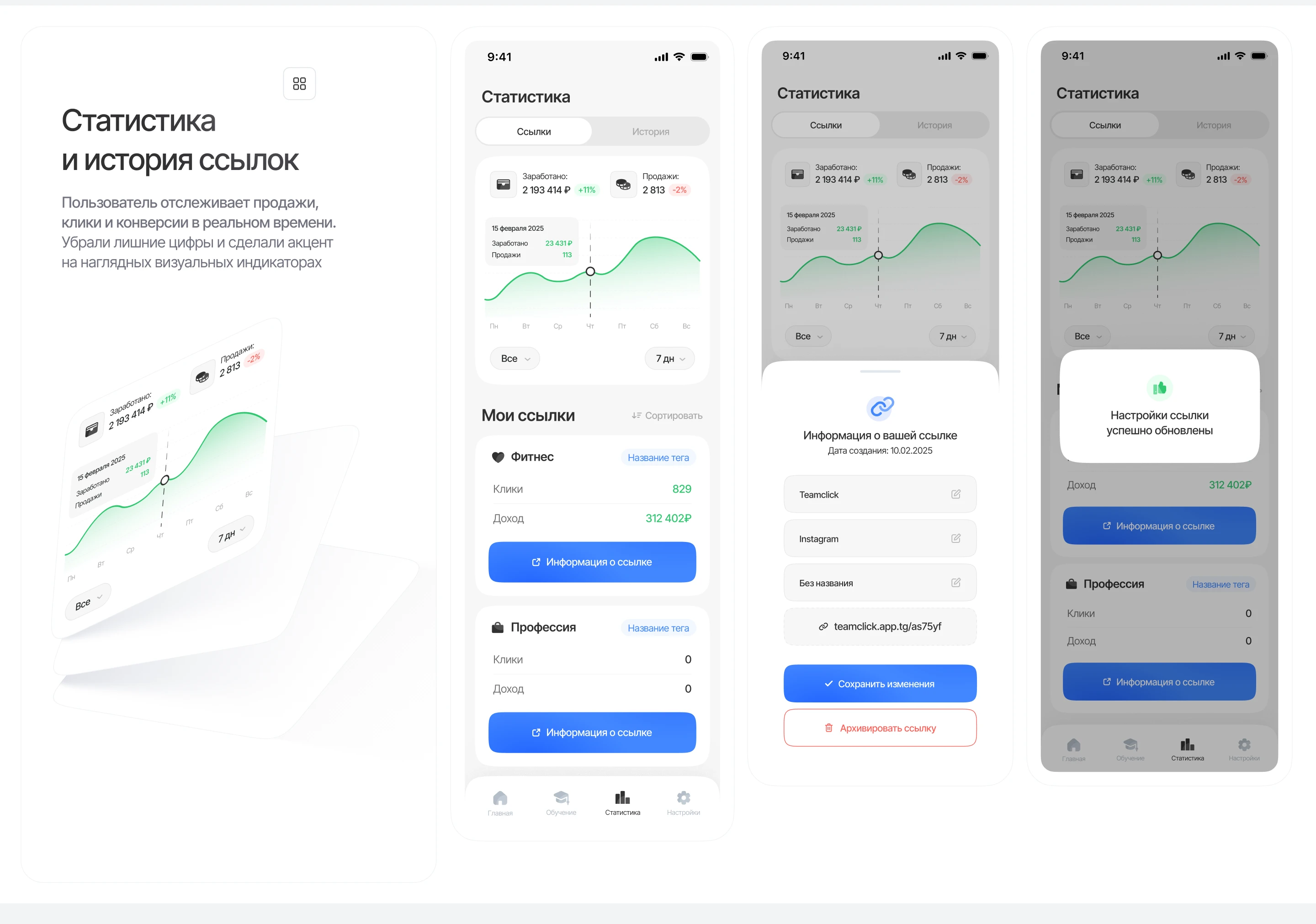 TeamClick — мобильное приложение — Изображение №7 — Интерфейсы на Dprofile