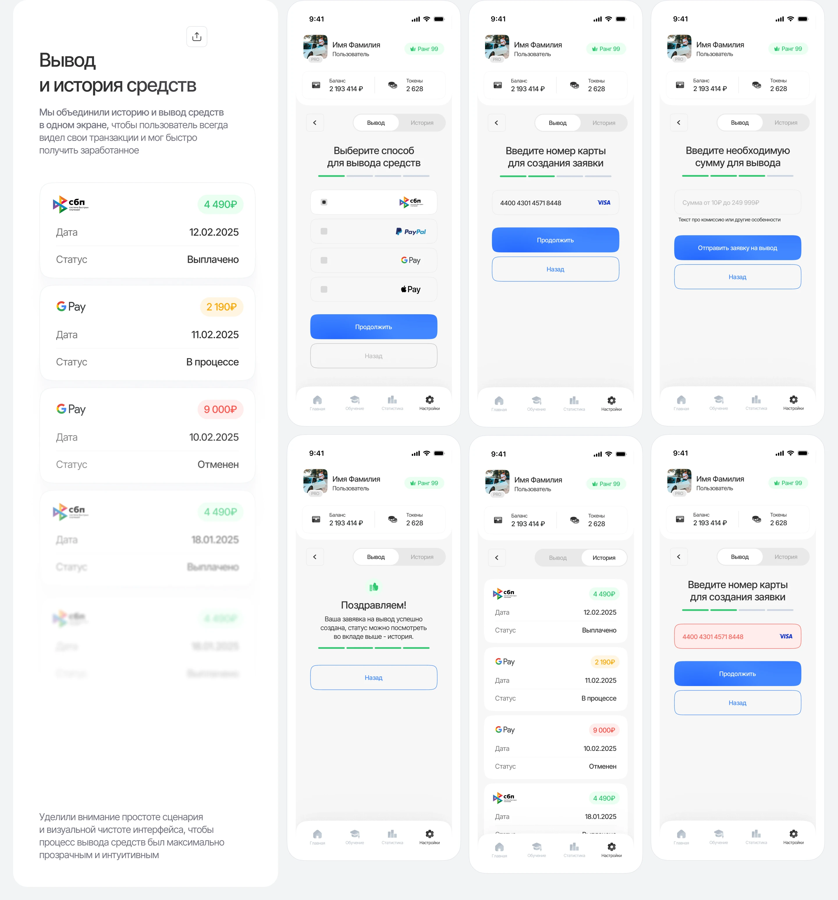 TeamClick — мобильное приложение — Изображение №8 — Интерфейсы на Dprofile
