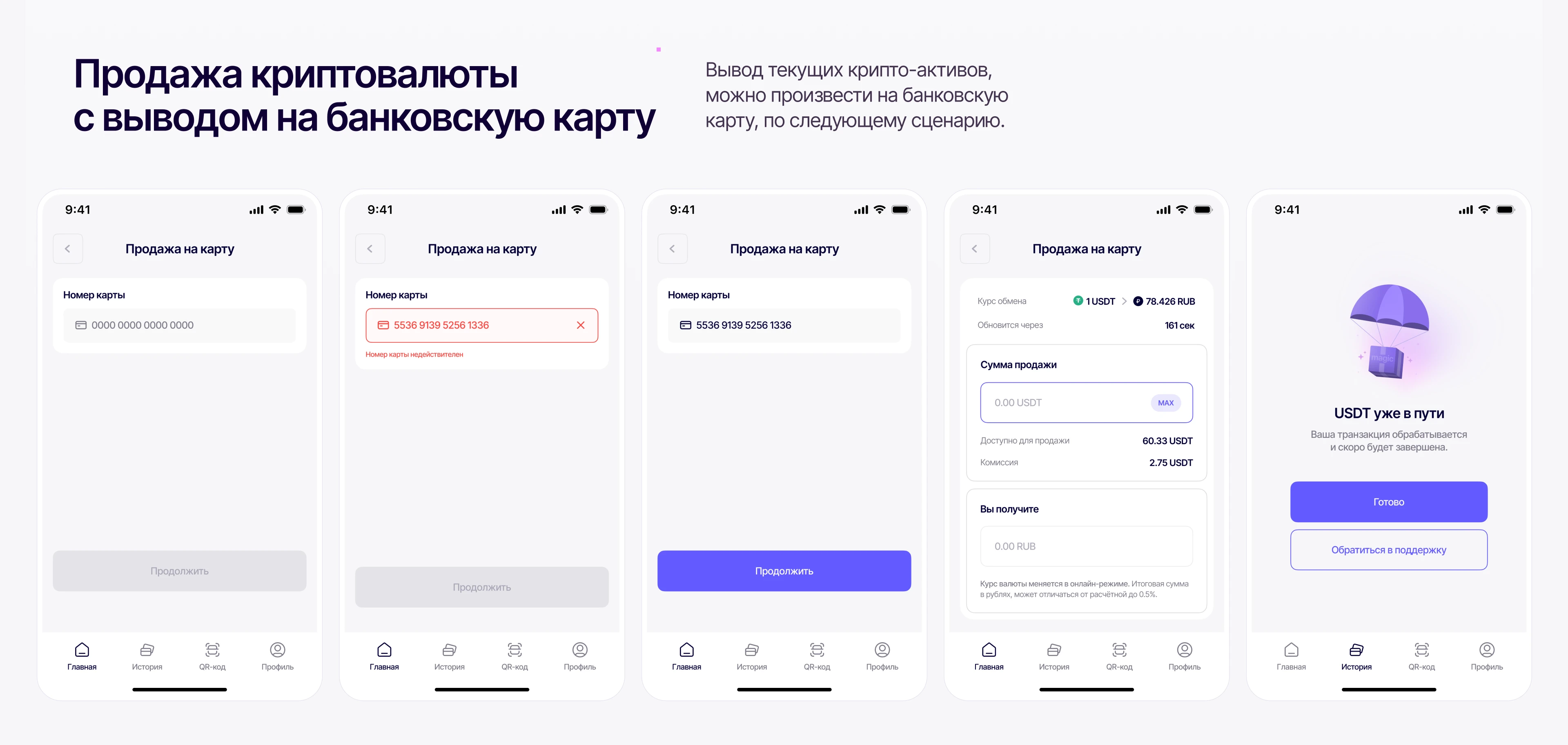 Magic Wallet — Mobile App & Web — Изображение №14 — Интерфейсы на Dprofile