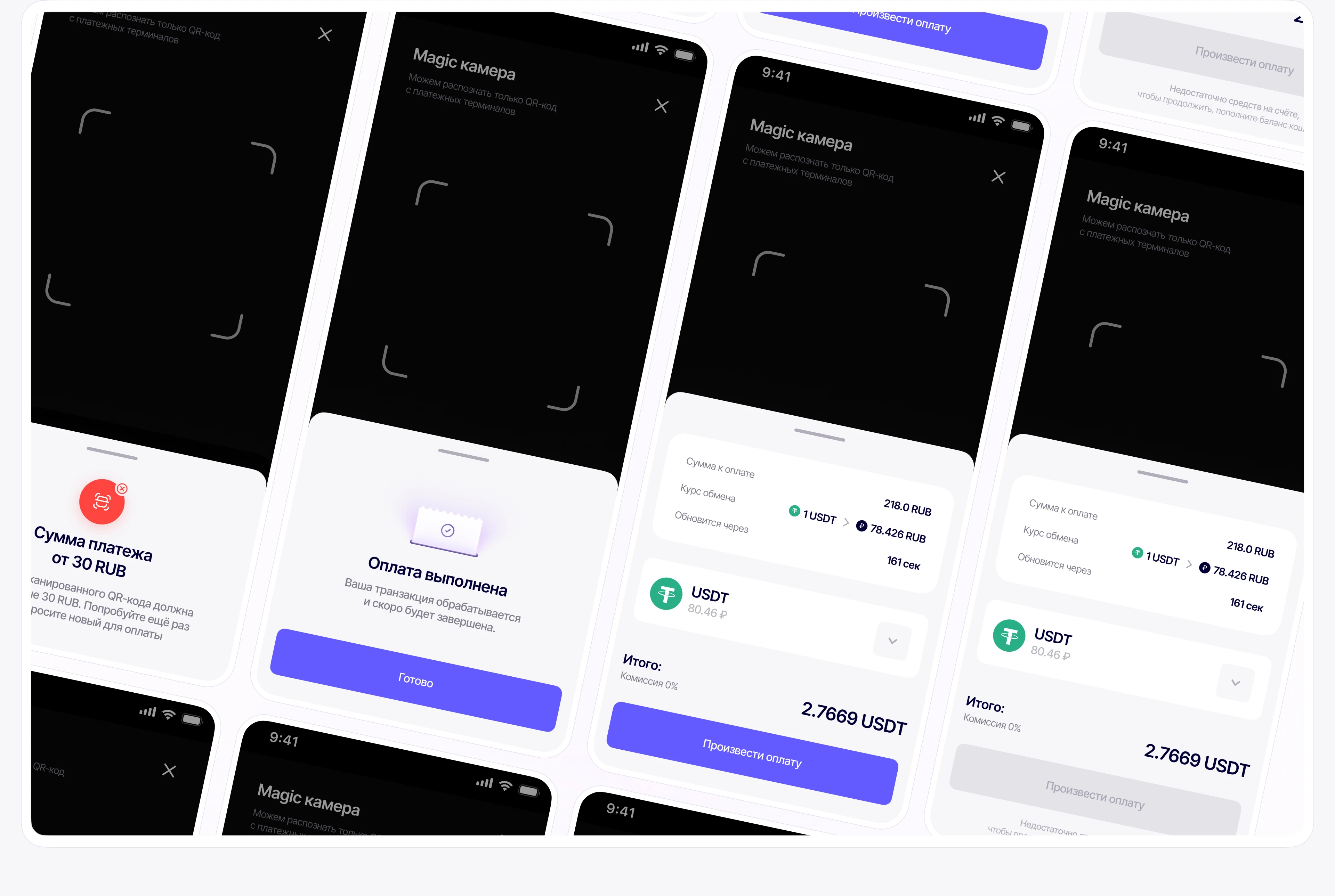 Magic Wallet — Mobile App & Web — Изображение №10 — Интерфейсы на Dprofile