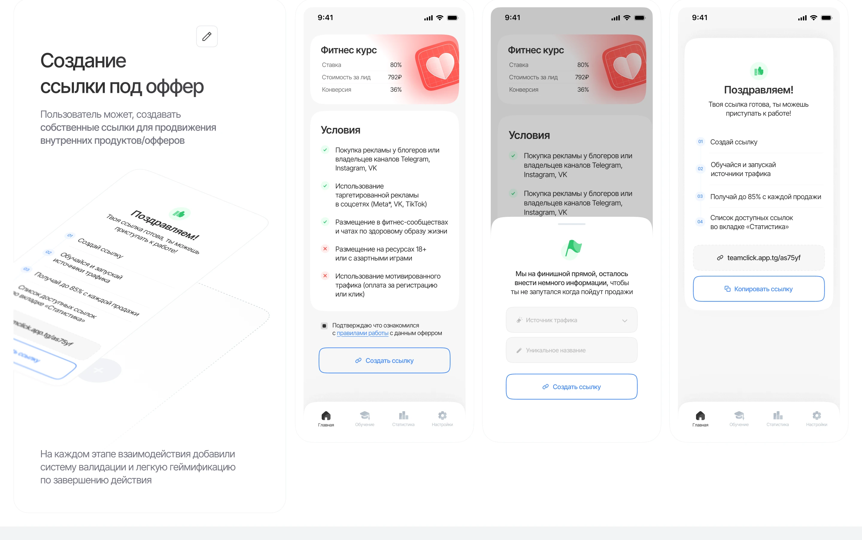 TeamClick — мобильное приложение — Изображение №5 — Интерфейсы на Dprofile