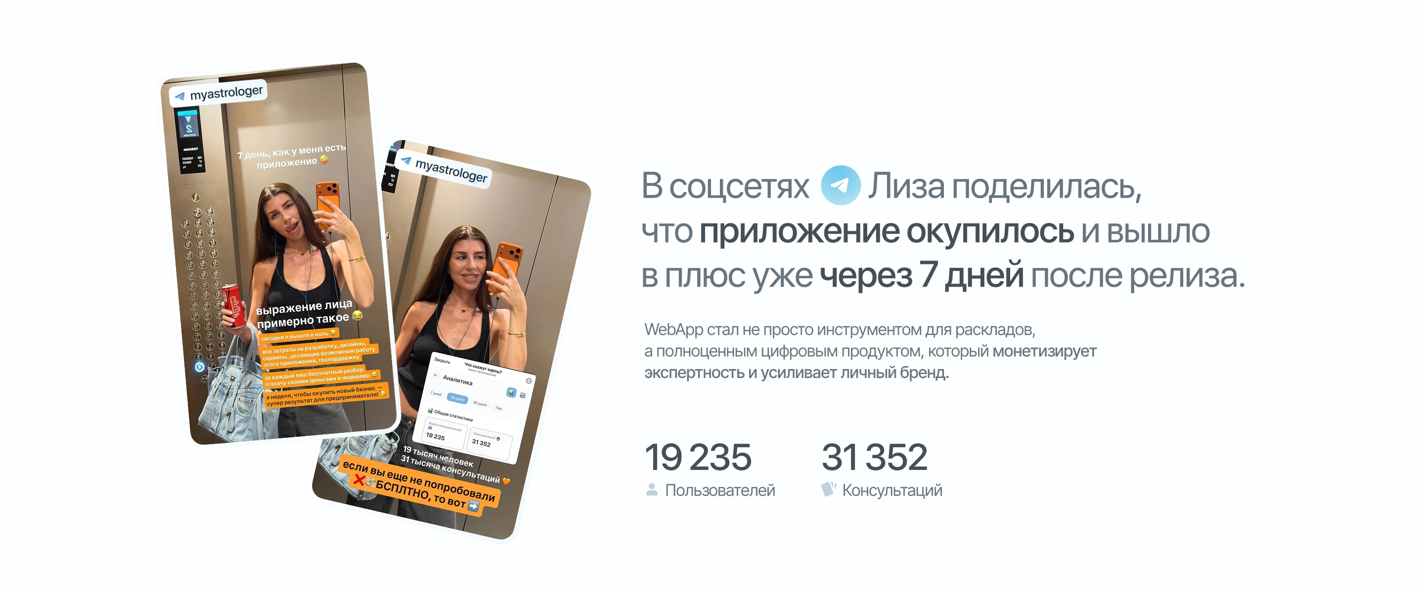 Что скажут карты? — WebApp Telegram — Изображение №3 — Интерфейсы на Dprofile