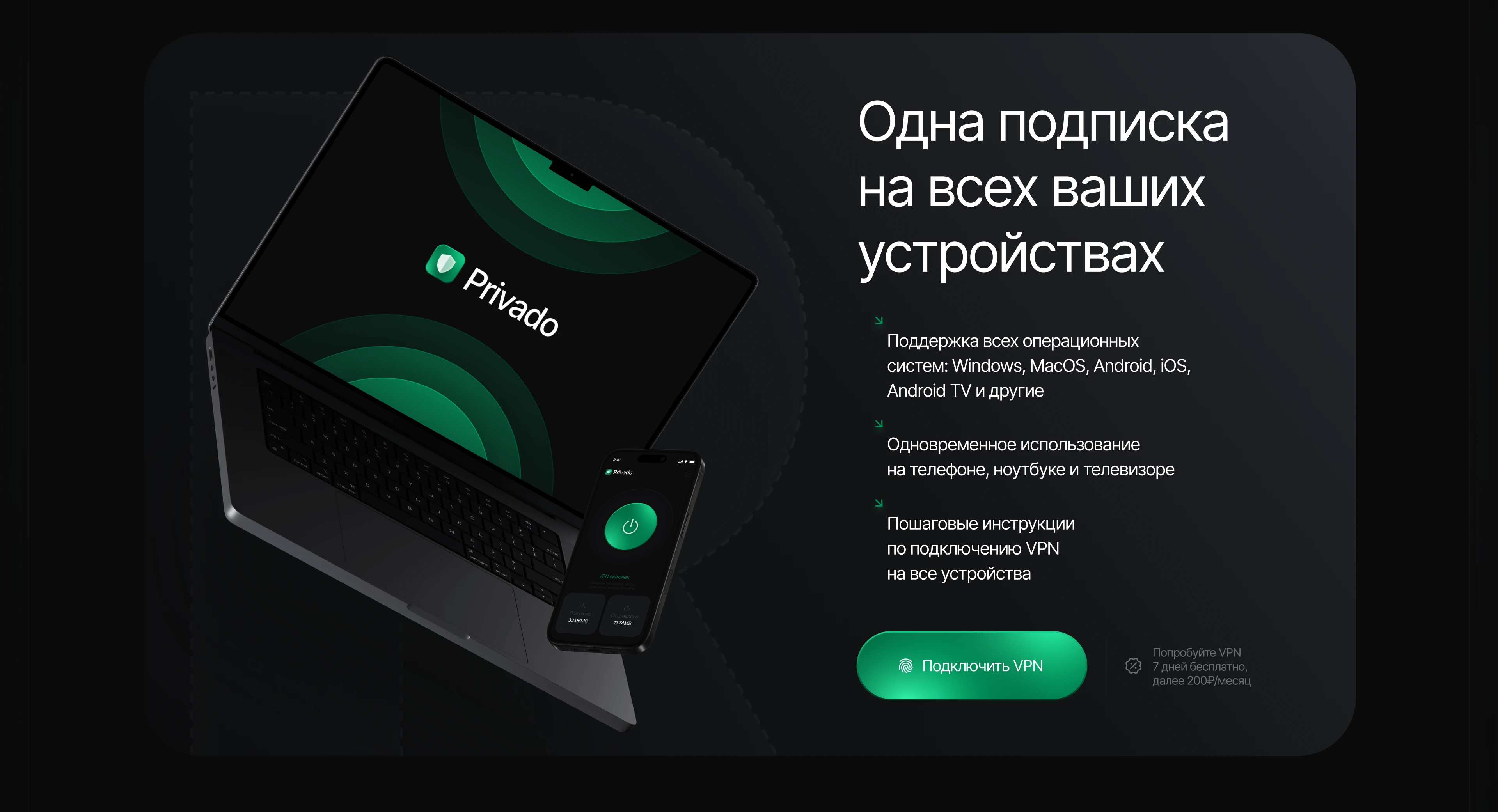Privado VPN — разработка сайта под ключ — Изображение №6 — Интерфейсы на Dprofile