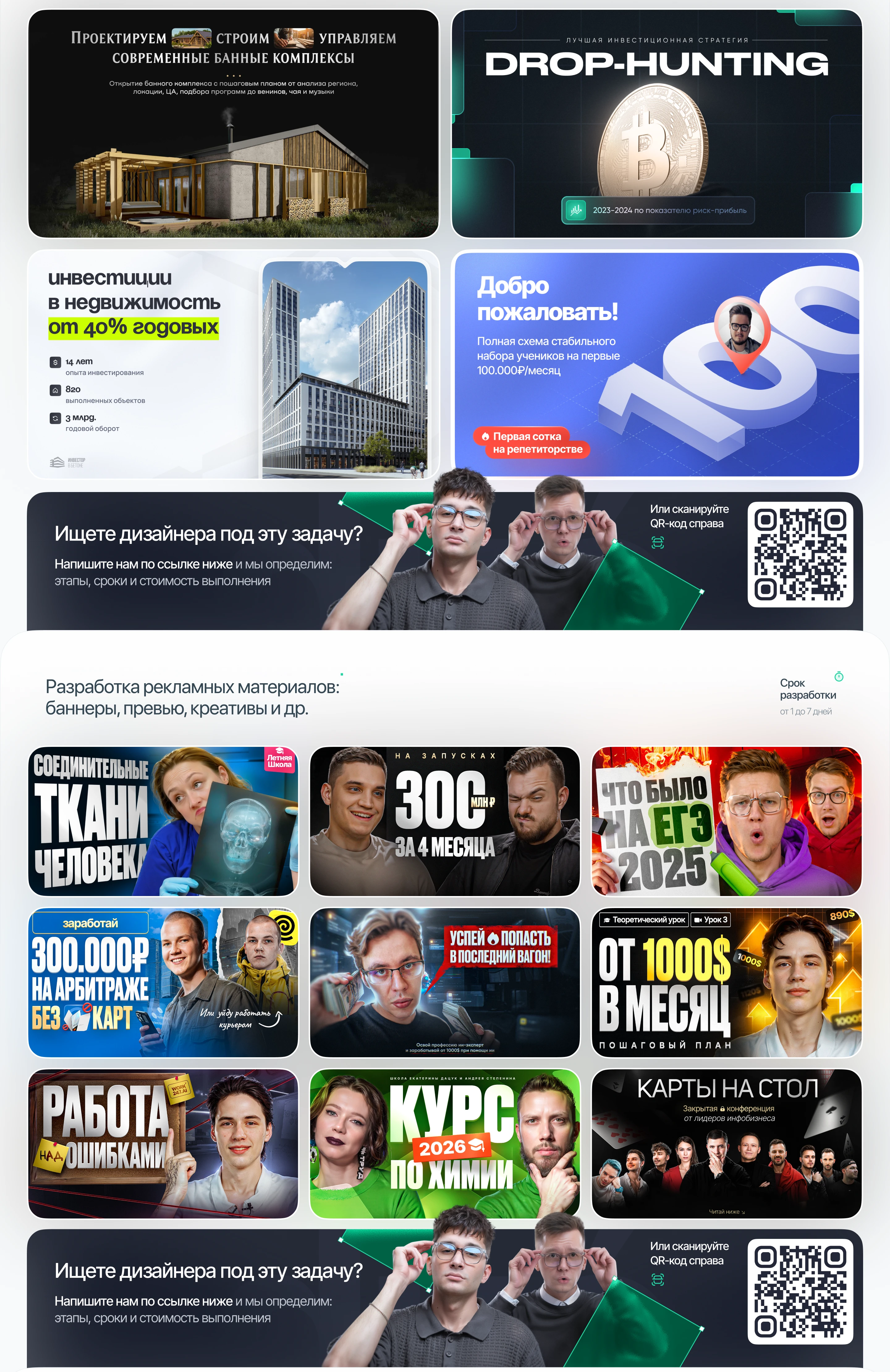 Сайт под ключ для клинговой компании — Изображение №9 — Интерфейсы, Маркетинг на Dprofile