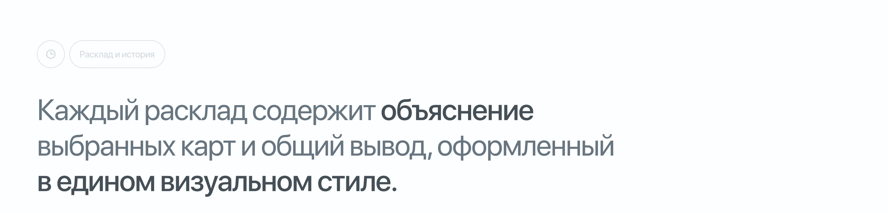 Что скажут карты? — WebApp Telegram — Изображение №8 — Интерфейсы на Dprofile
