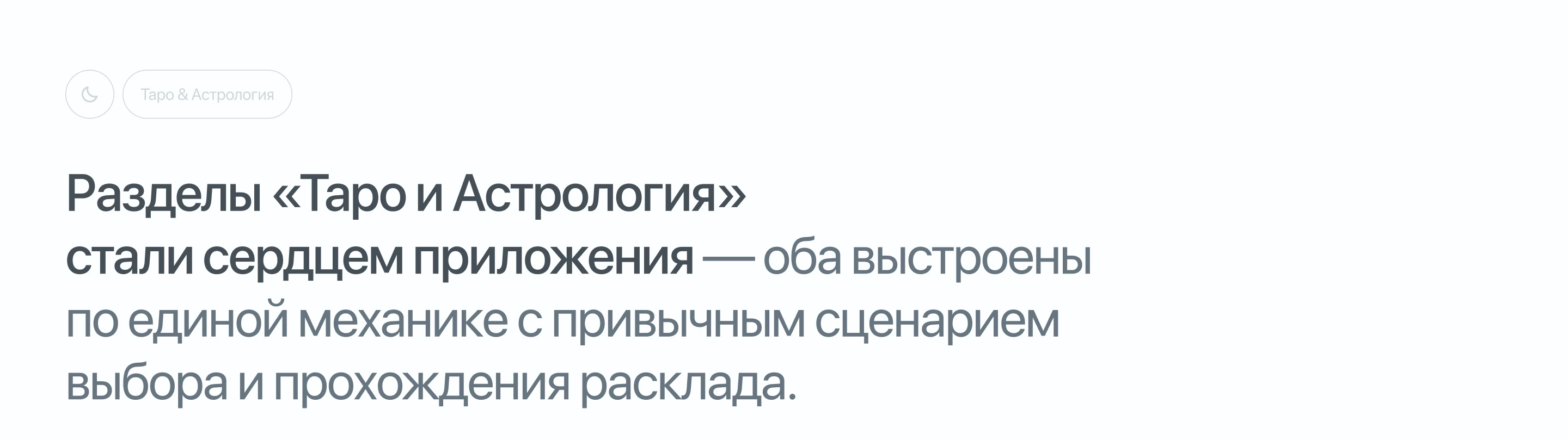 Что скажут карты? — WebApp Telegram — Изображение №6 — Интерфейсы на Dprofile