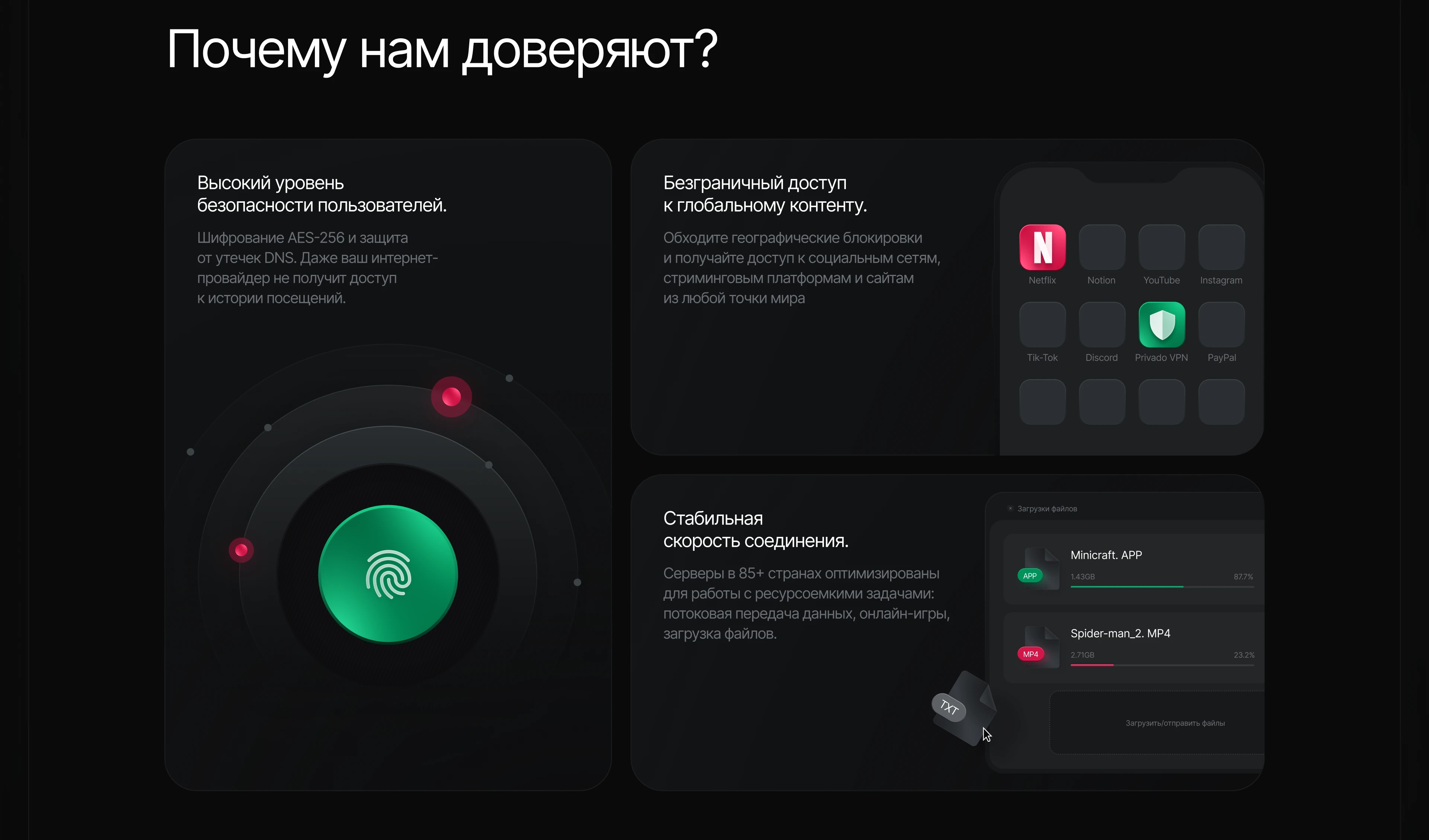 Privado VPN — разработка сайта под ключ — Изображение №4 — Интерфейсы на Dprofile