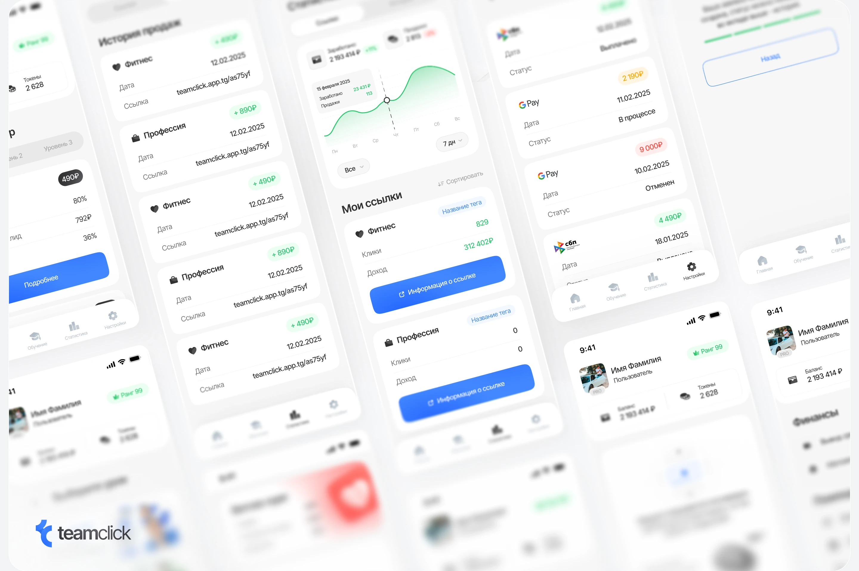 TeamClick — мобильное приложение — Изображение №3 — Интерфейсы на Dprofile