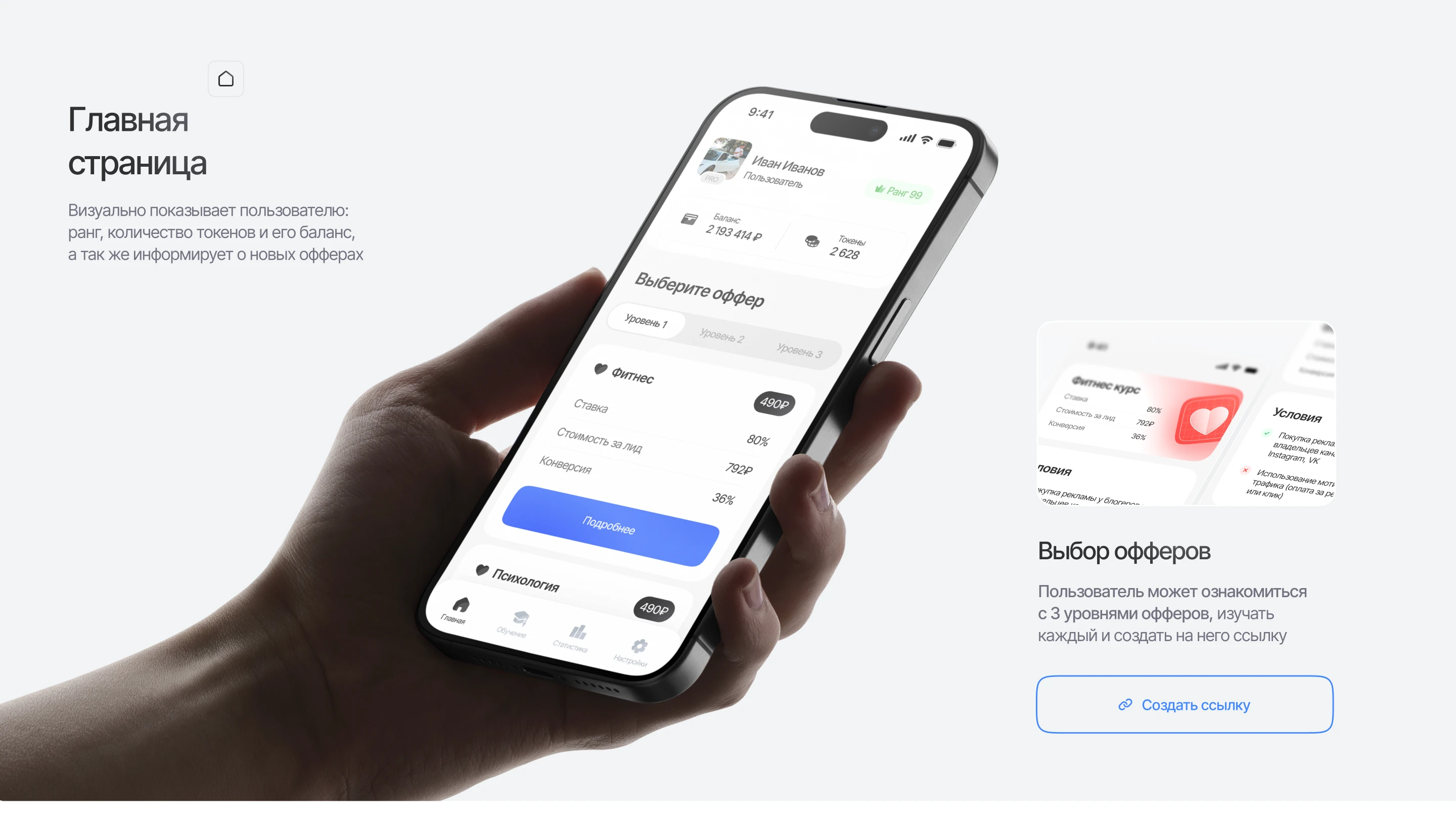 TeamClick — мобильное приложение — Изображение №4 — Интерфейсы на Dprofile