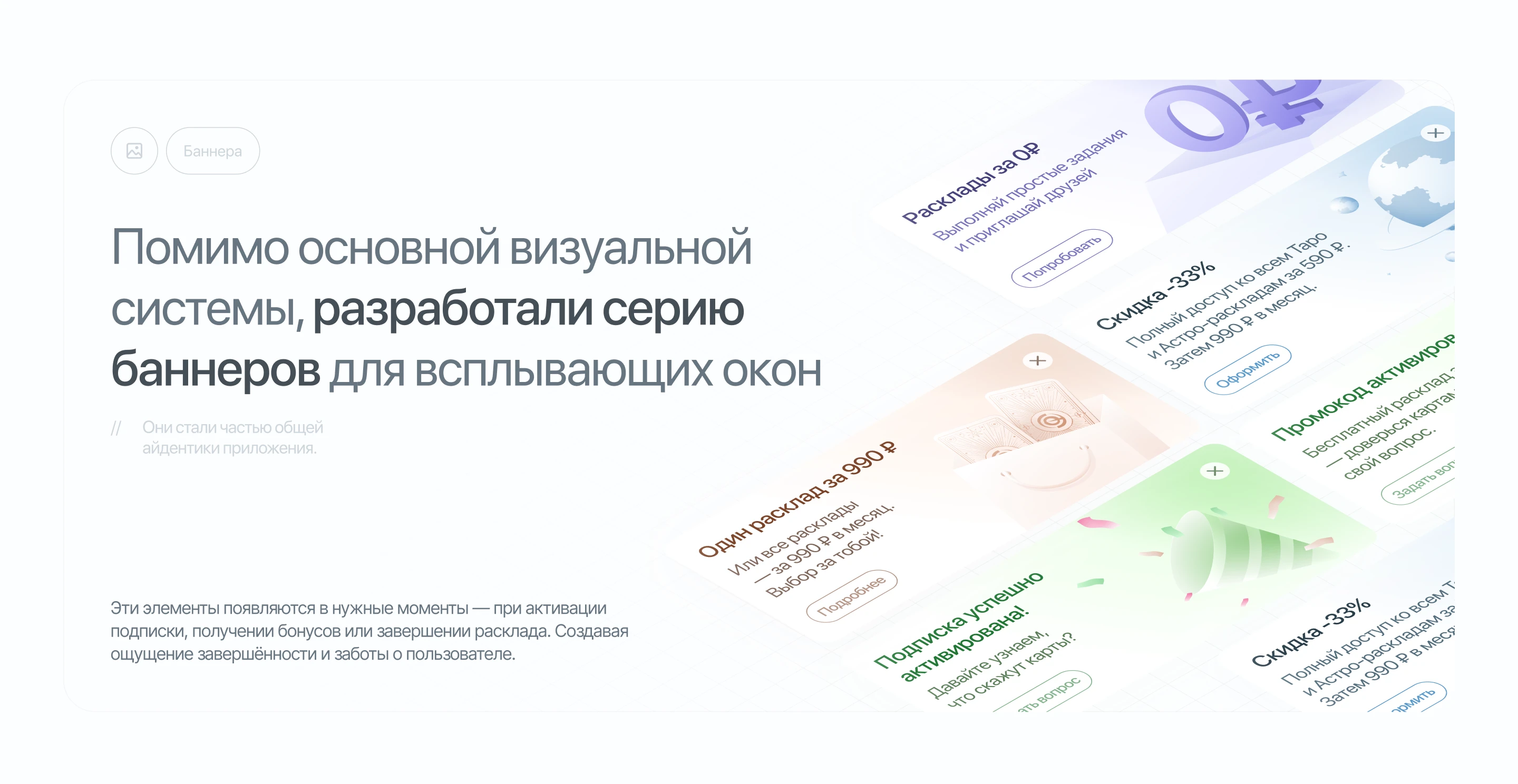 Что скажут карты? — WebApp Telegram — Изображение №9 — Интерфейсы на Dprofile