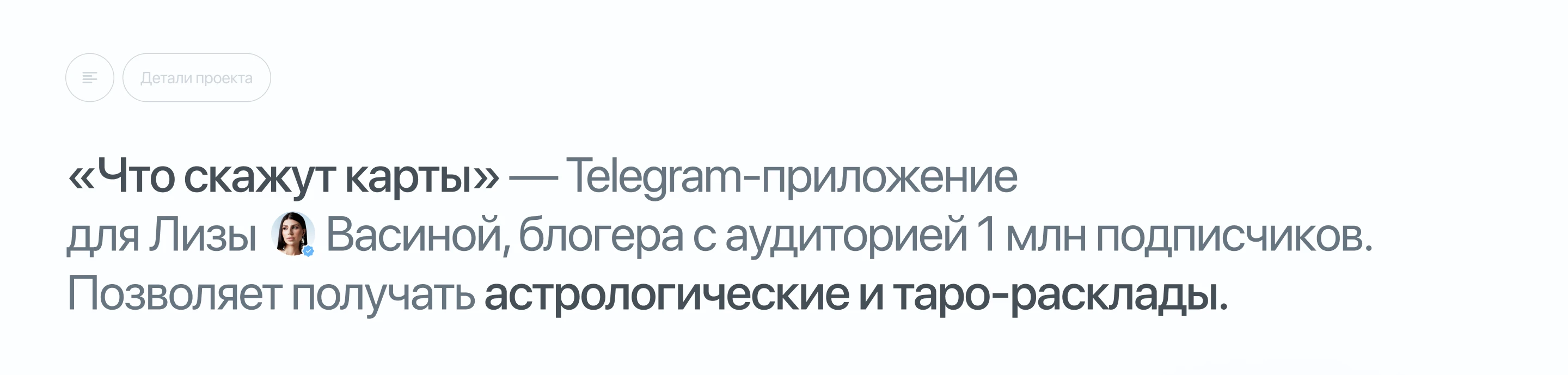 Что скажут карты? — WebApp Telegram — Изображение №1 — Интерфейсы на Dprofile