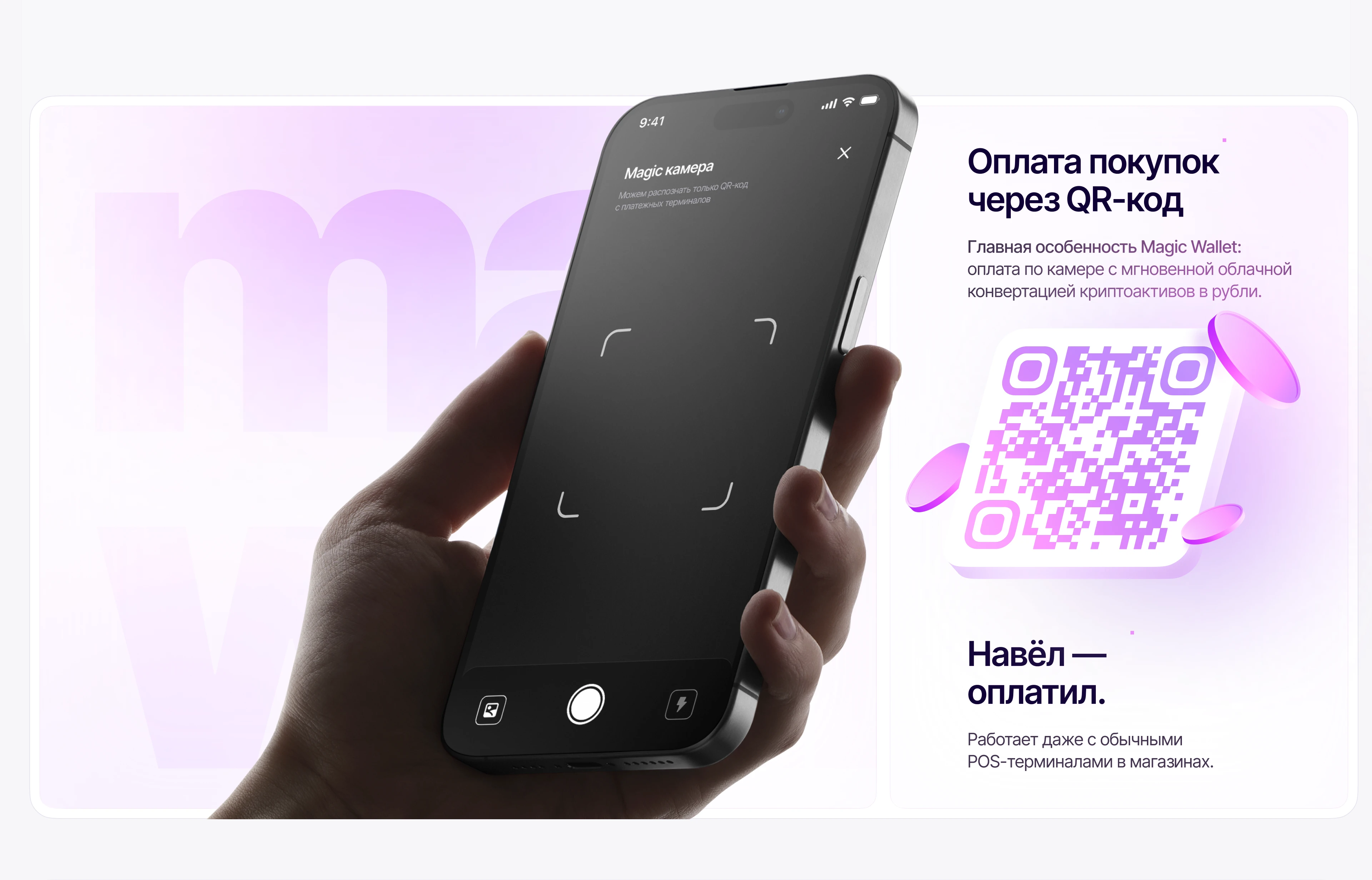 Magic Wallet — Mobile App & Web — Изображение №9 — Интерфейсы на Dprofile