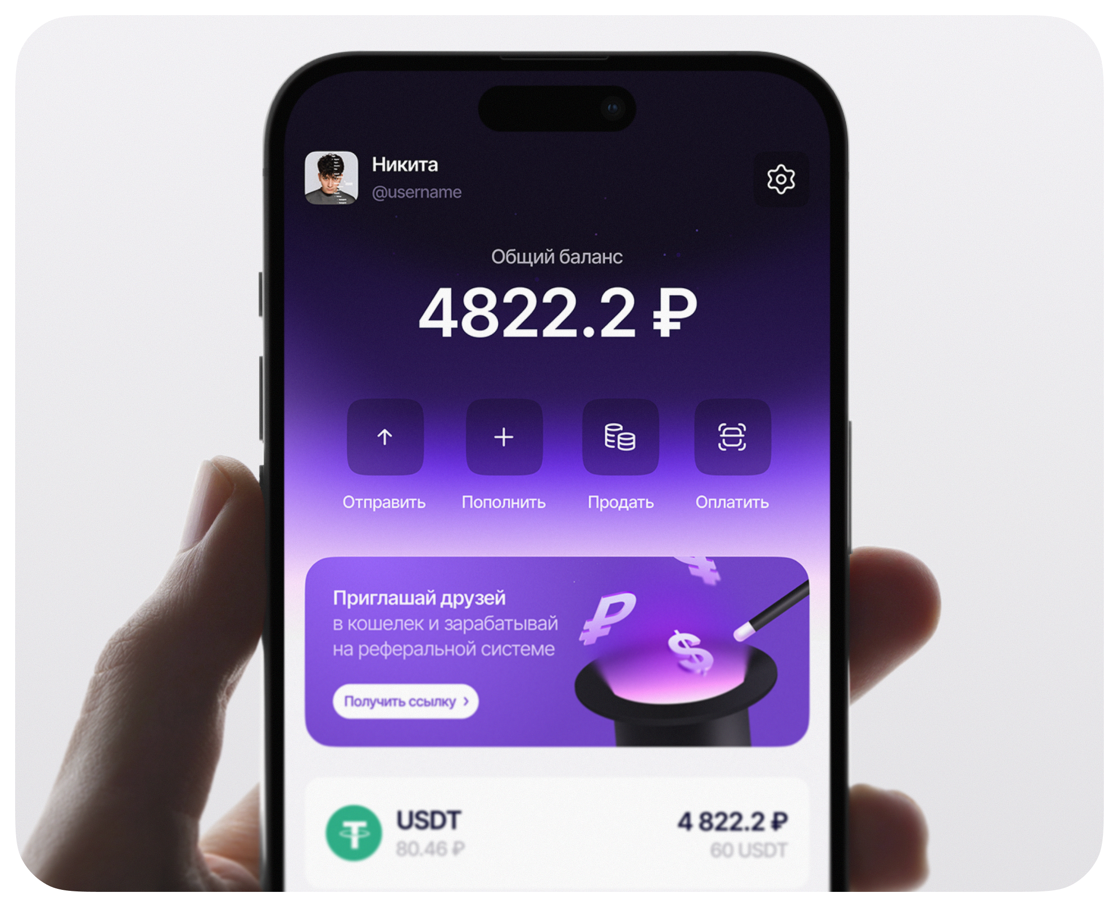 Magic Wallet — Mobile App & Web — Интерфейсы на Dprofile