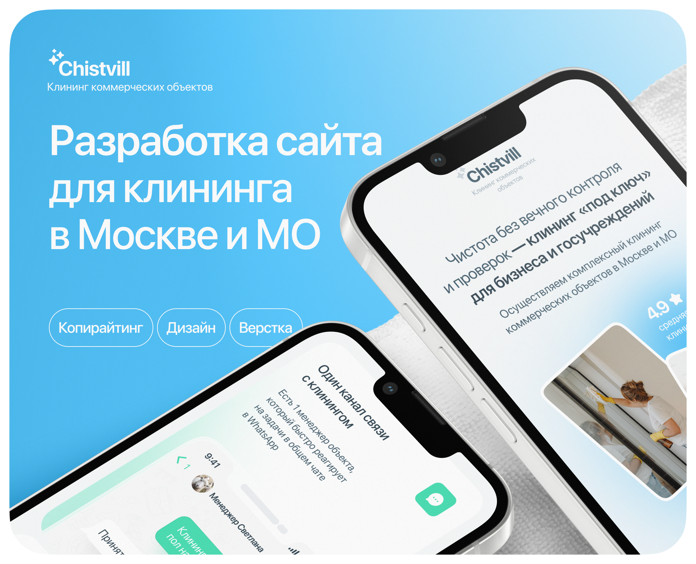 Сайт под ключ для клинговой компании — Интерфейсы, Маркетинг на Dprofile