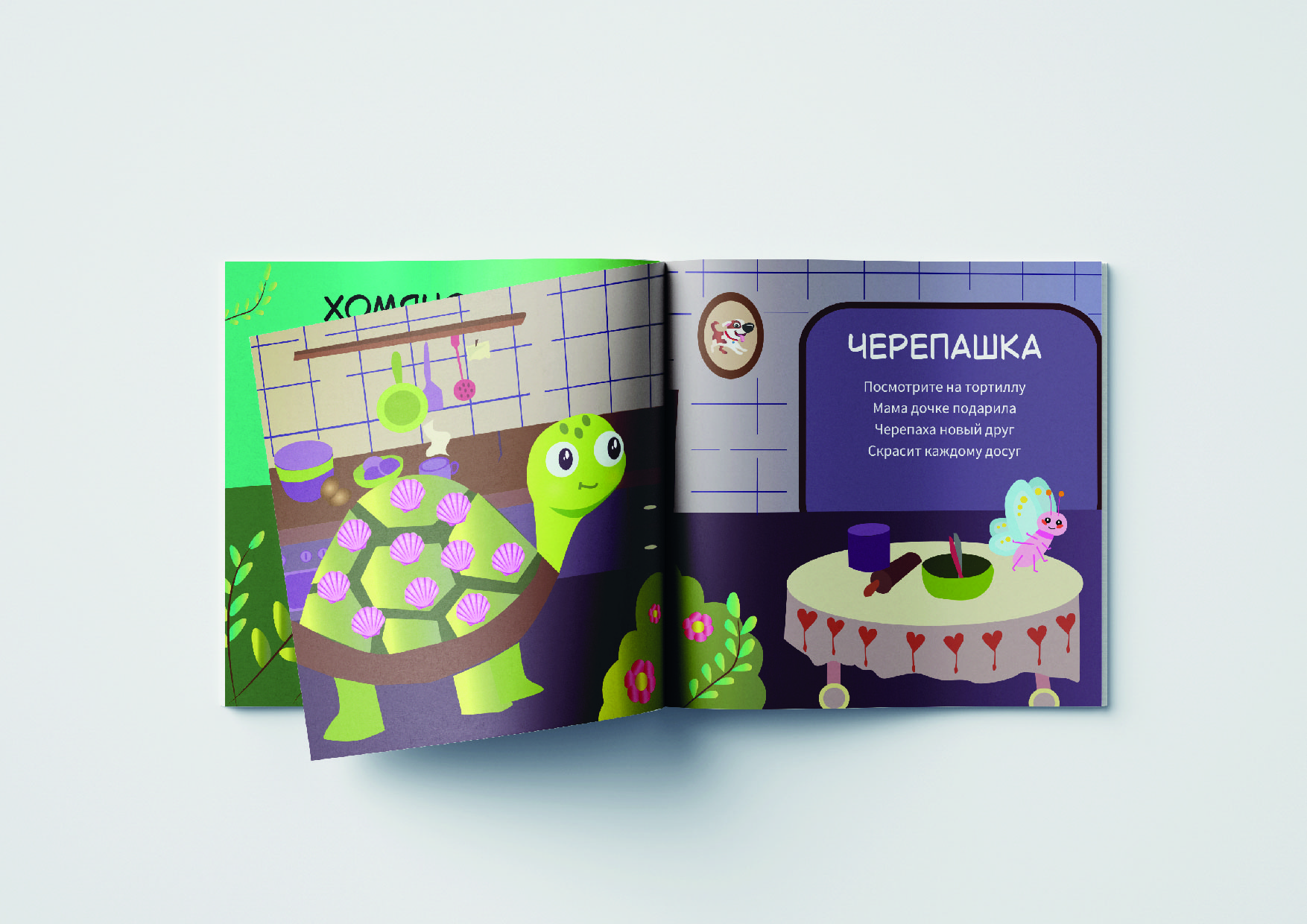 Тактильная книга — Изображение №9 — Иллюстрация, Графика на Dprofile